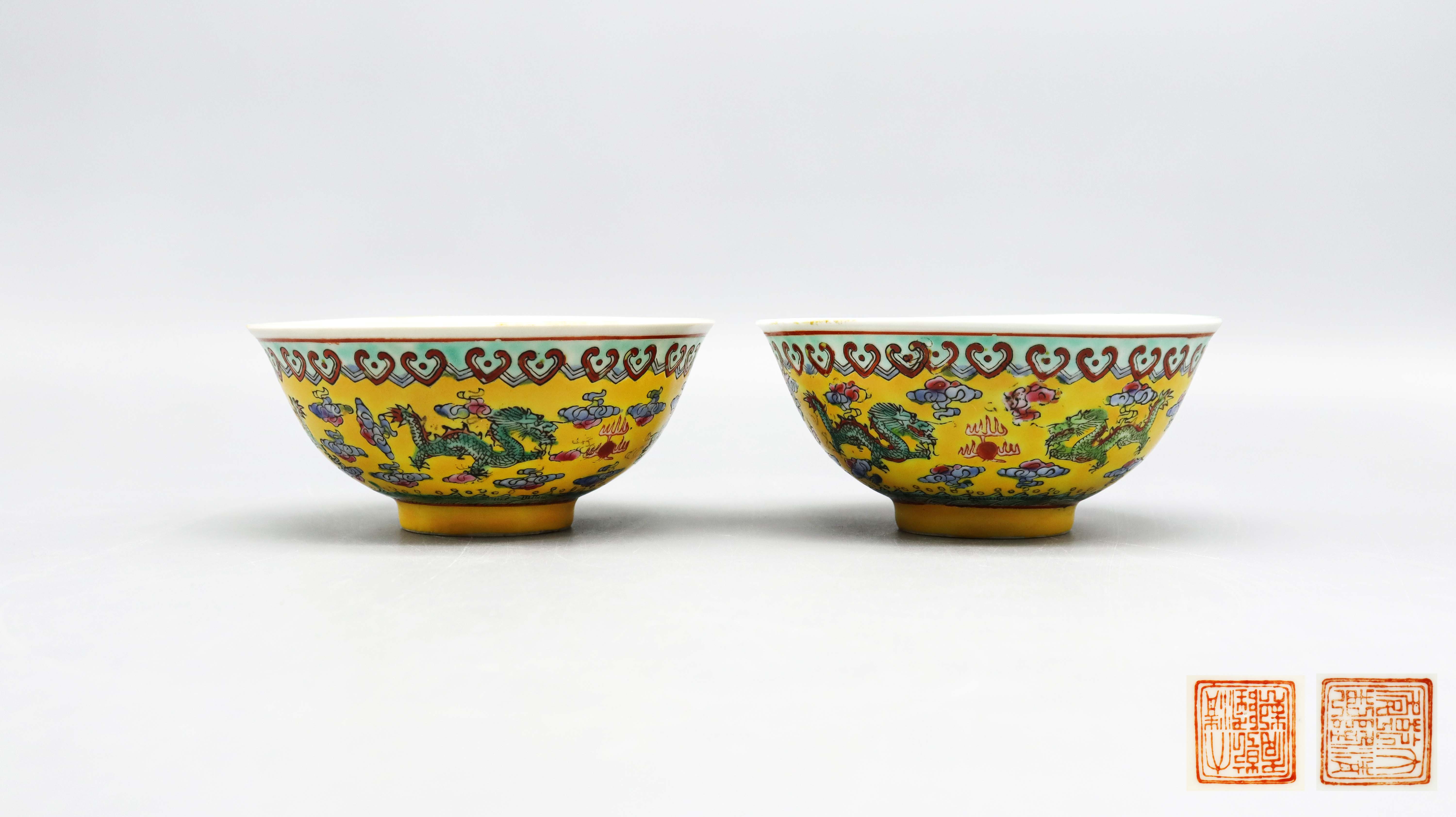 清代 清乾隆 黄地粉彩云龙纹宫盌一对 精品场.jpg