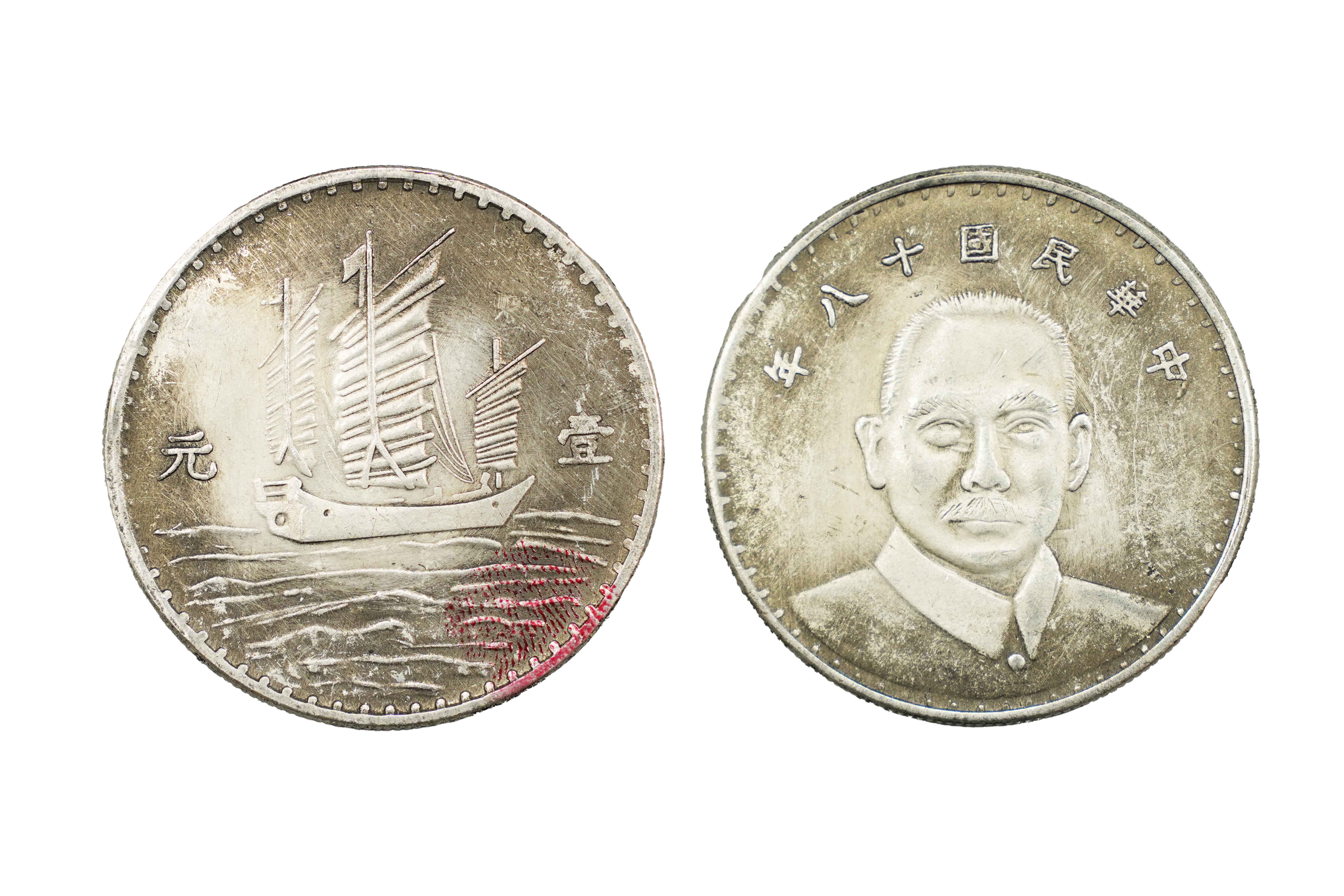 李连娟 中华民国十八年三帆币 壹圆10.13.jpg