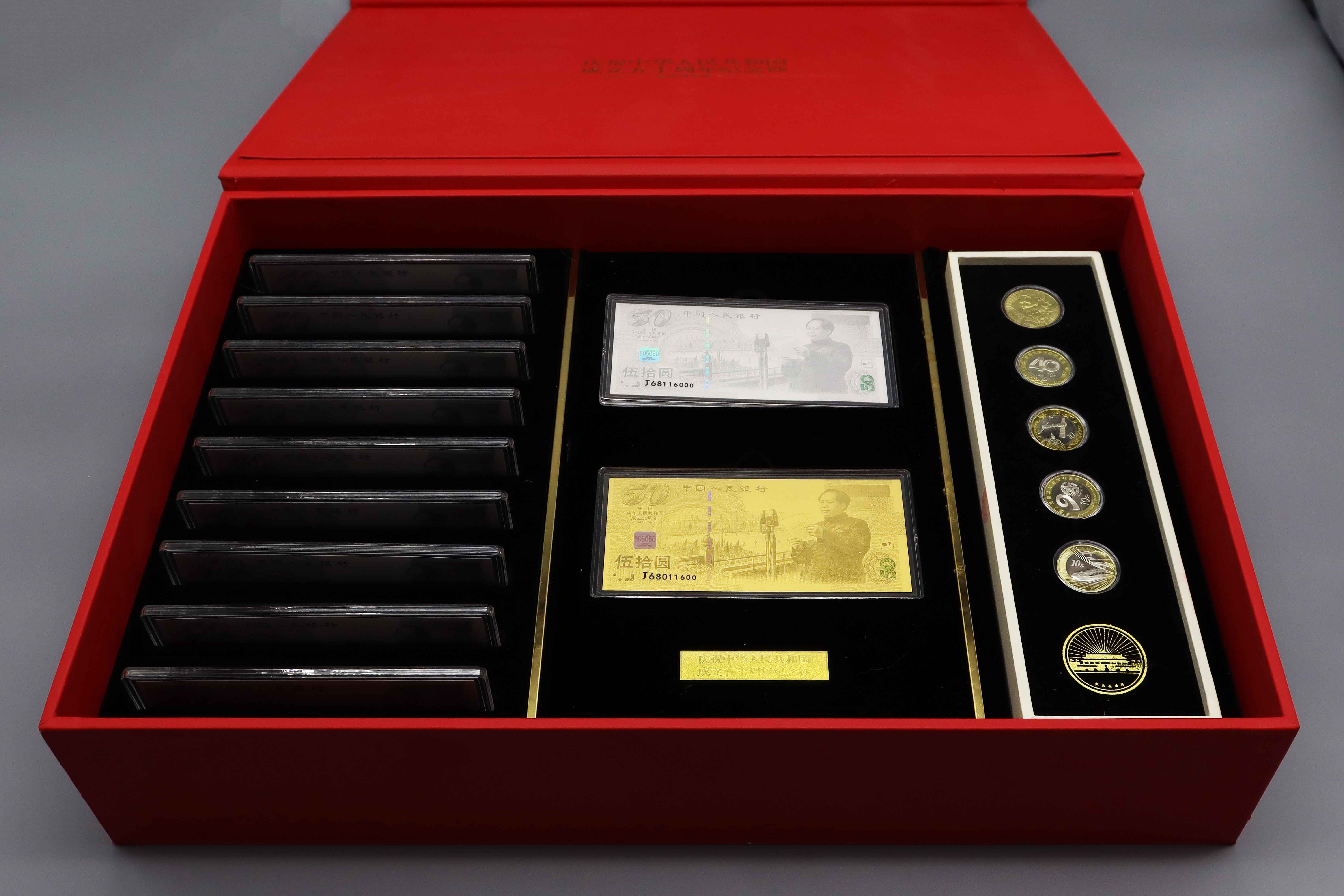 现代 中华人民共和国成立五十周年纪念钞一套 精品专场1.jpg