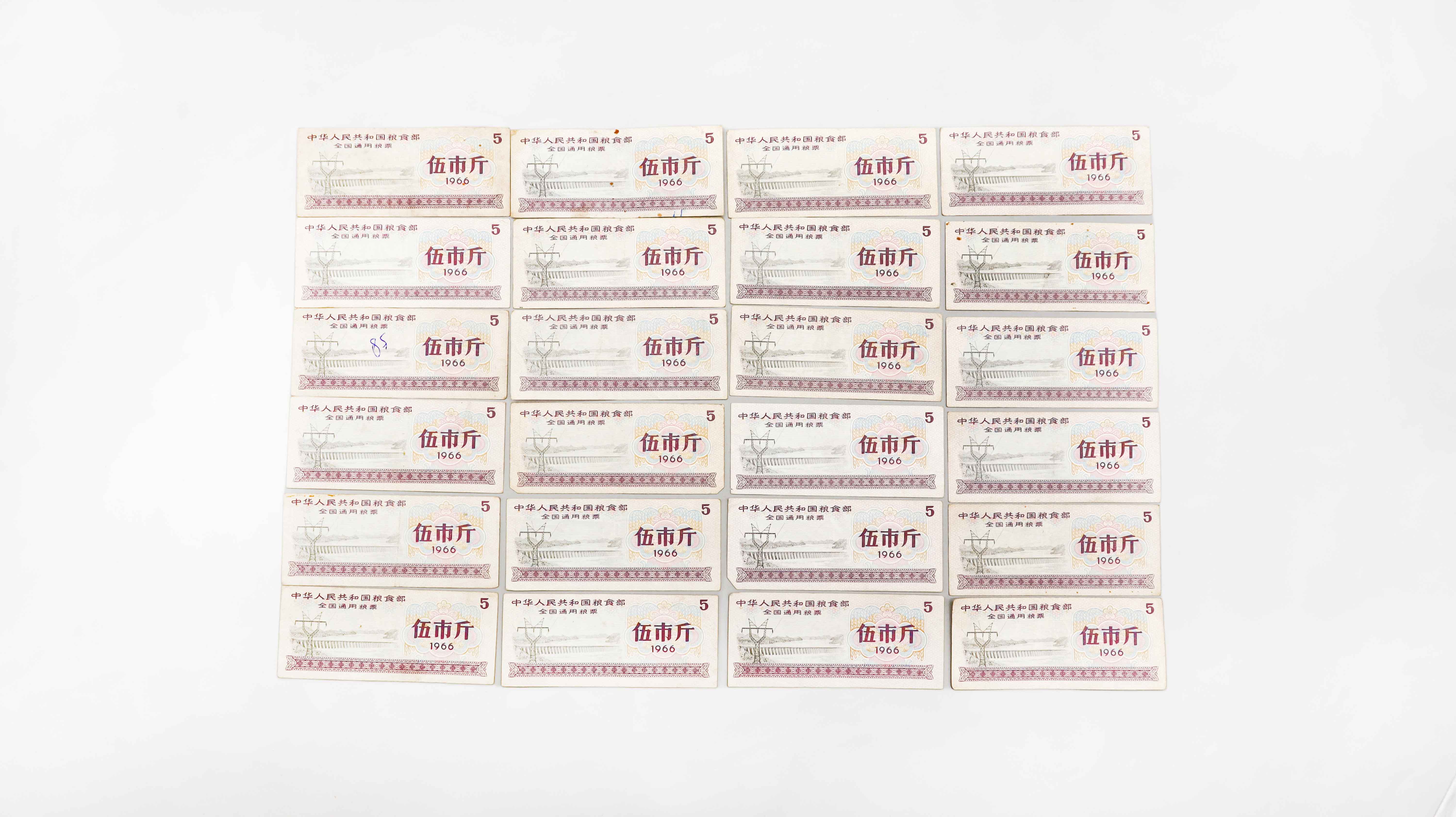 近代 全国通用粮票伍市斤一组23张 精品场.jpg