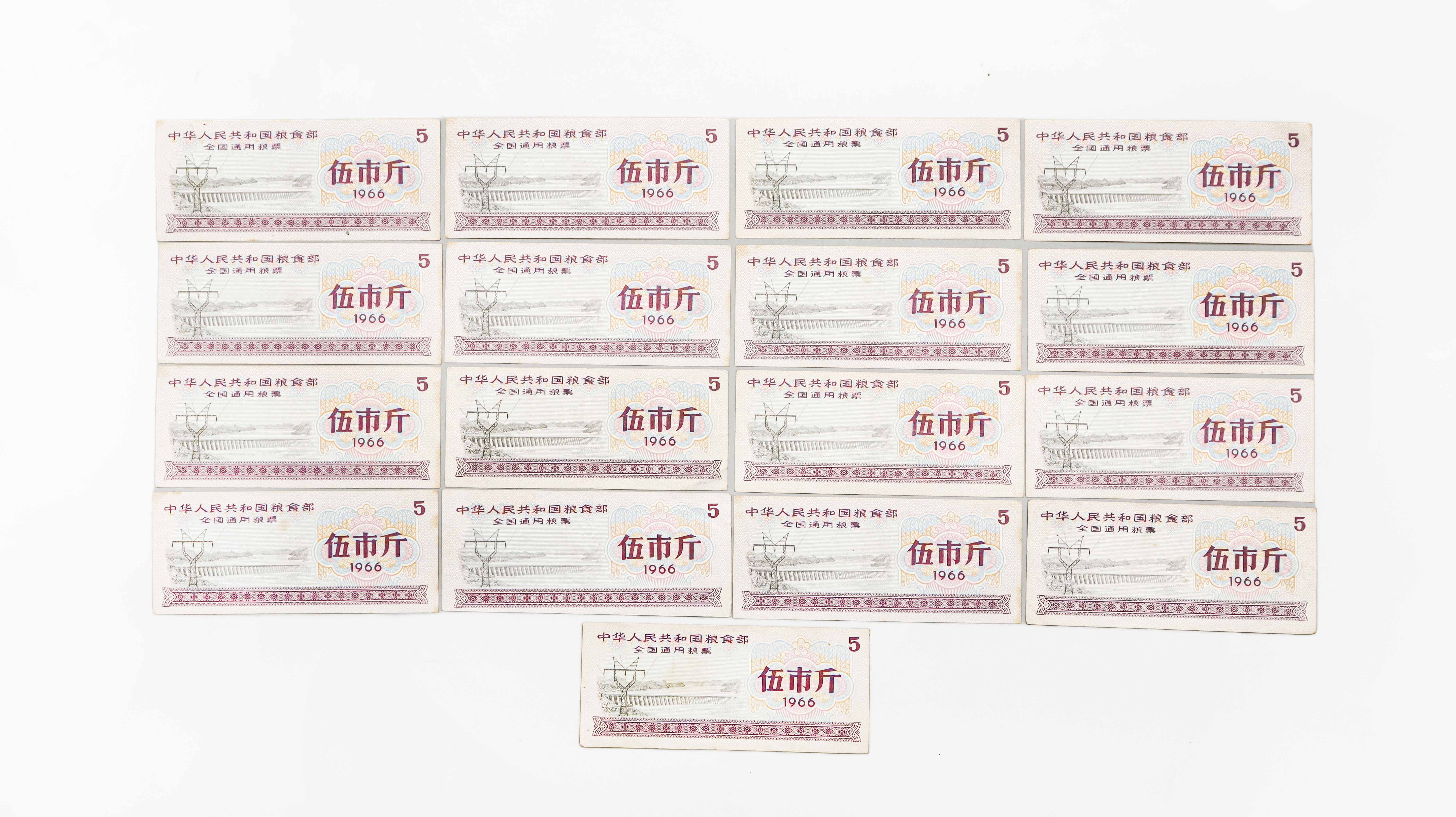 近代 全国通用粮票伍市斤一组17张 精品场.jpg