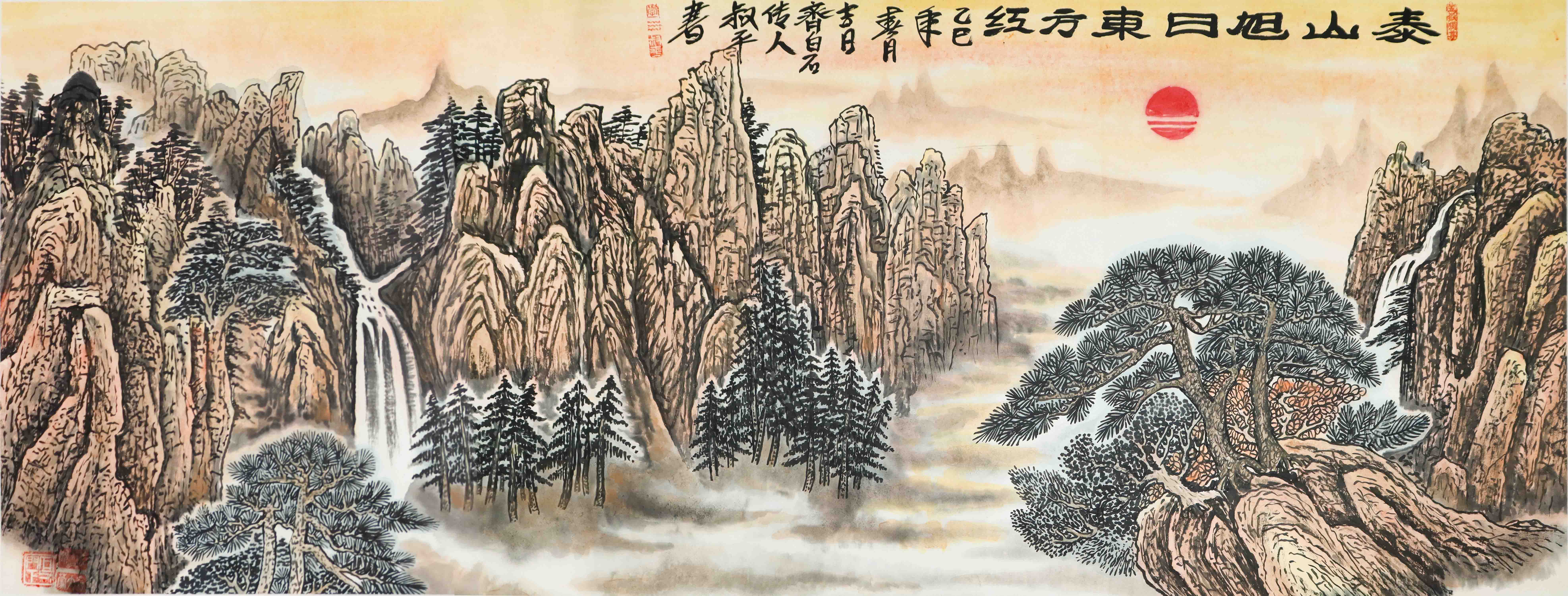 1020-李叔平 泰山旭日东方红-曾少霞.jpg