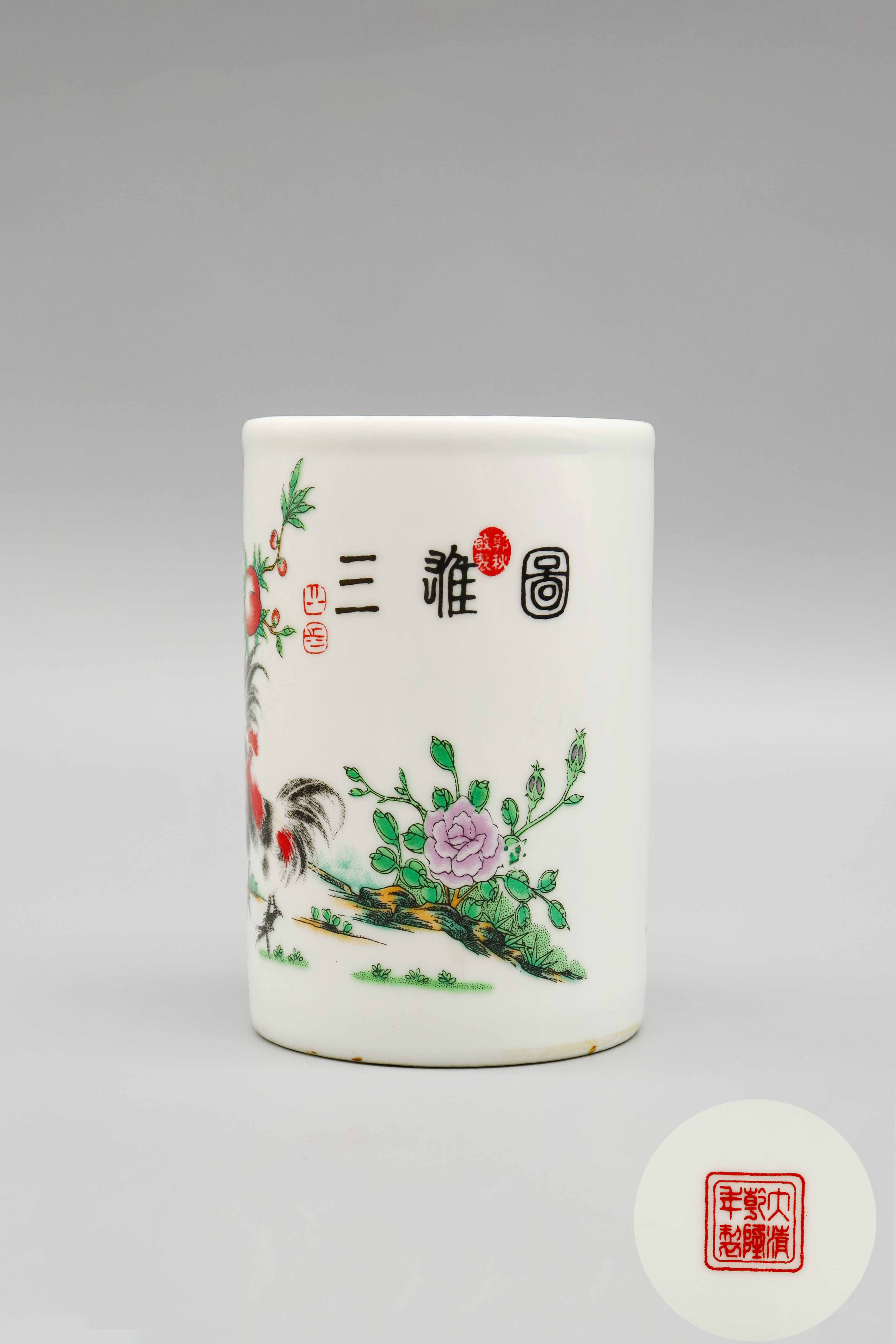 1110-清粉彩三雄图笔筒-汪守权.jpg