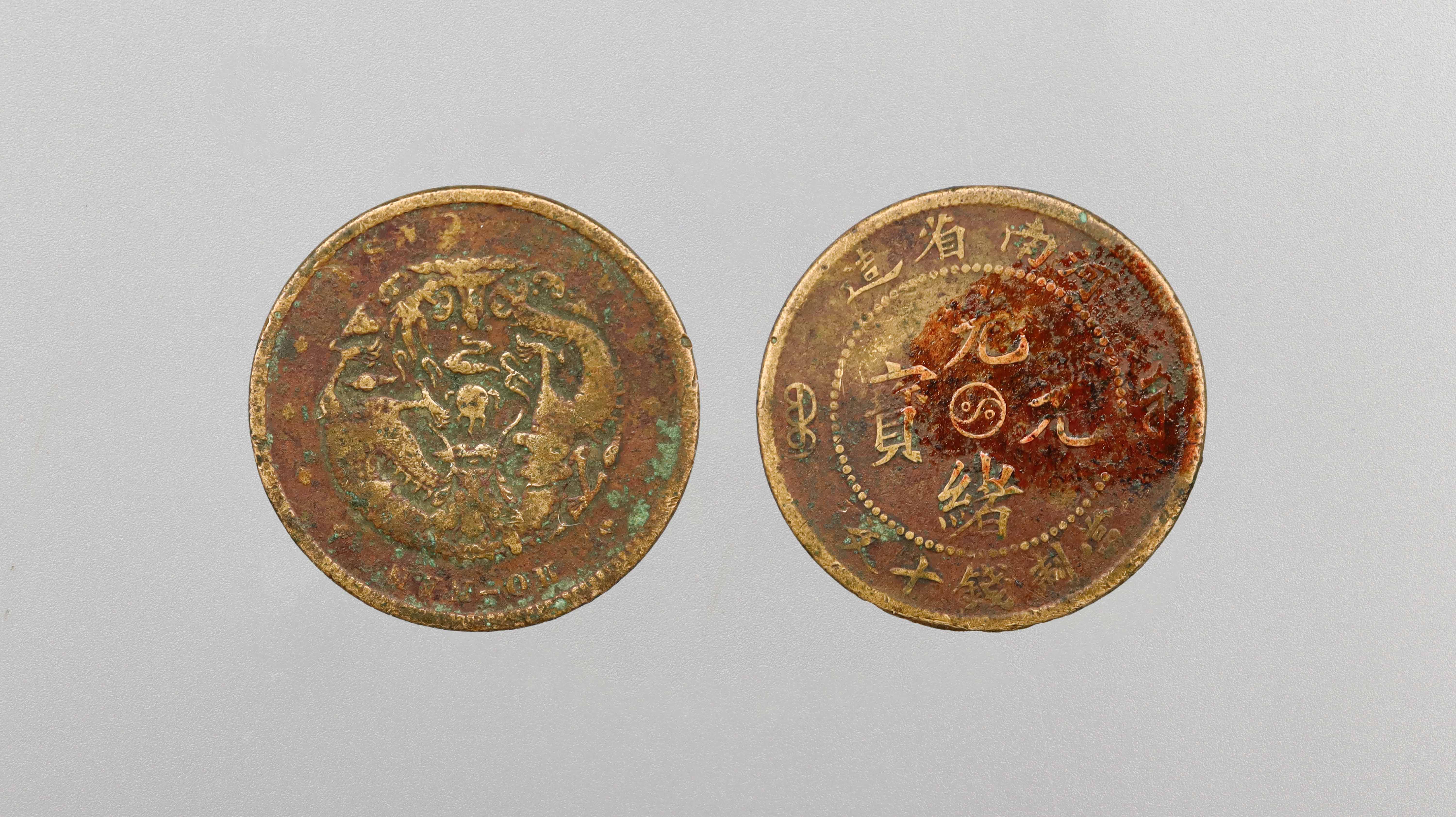 1112-河南省造光绪元宝阴阳太极版-王军明.jpg