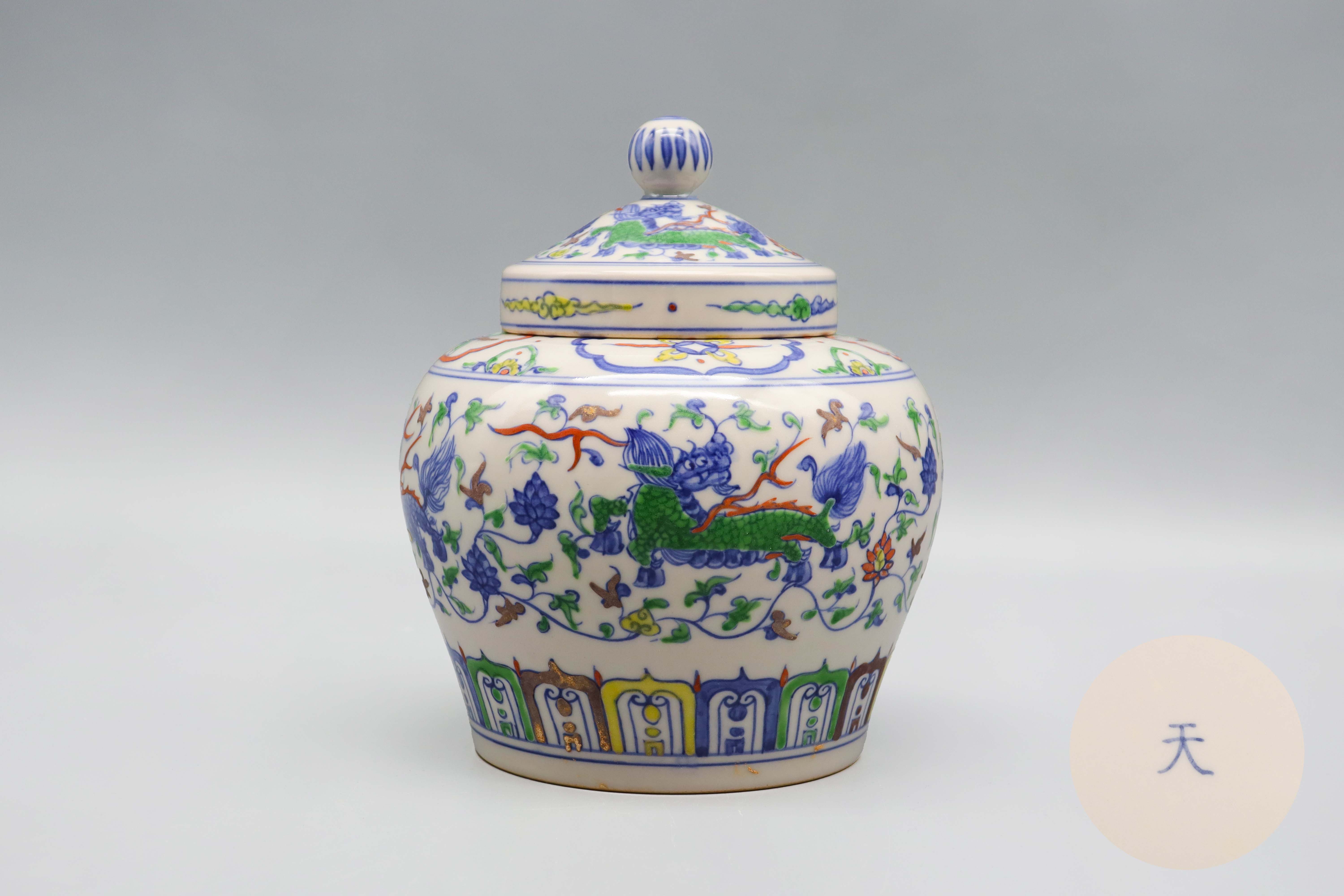 1118-明成化斗彩麒麟纹天字盖罐-王丹平.jpg