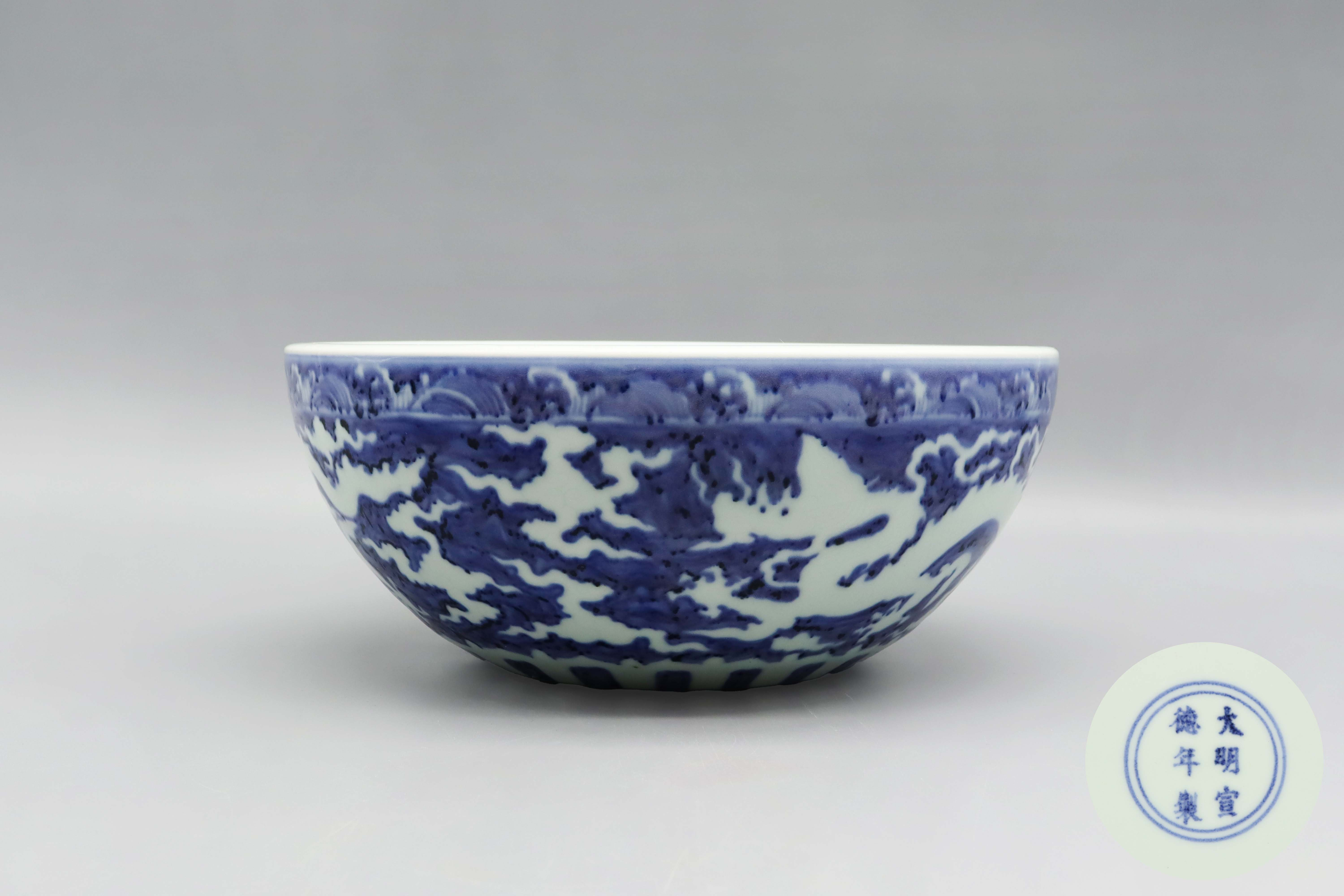 1118-明宣德青花堆塑留白龙纹大碗-王丹平.jpg