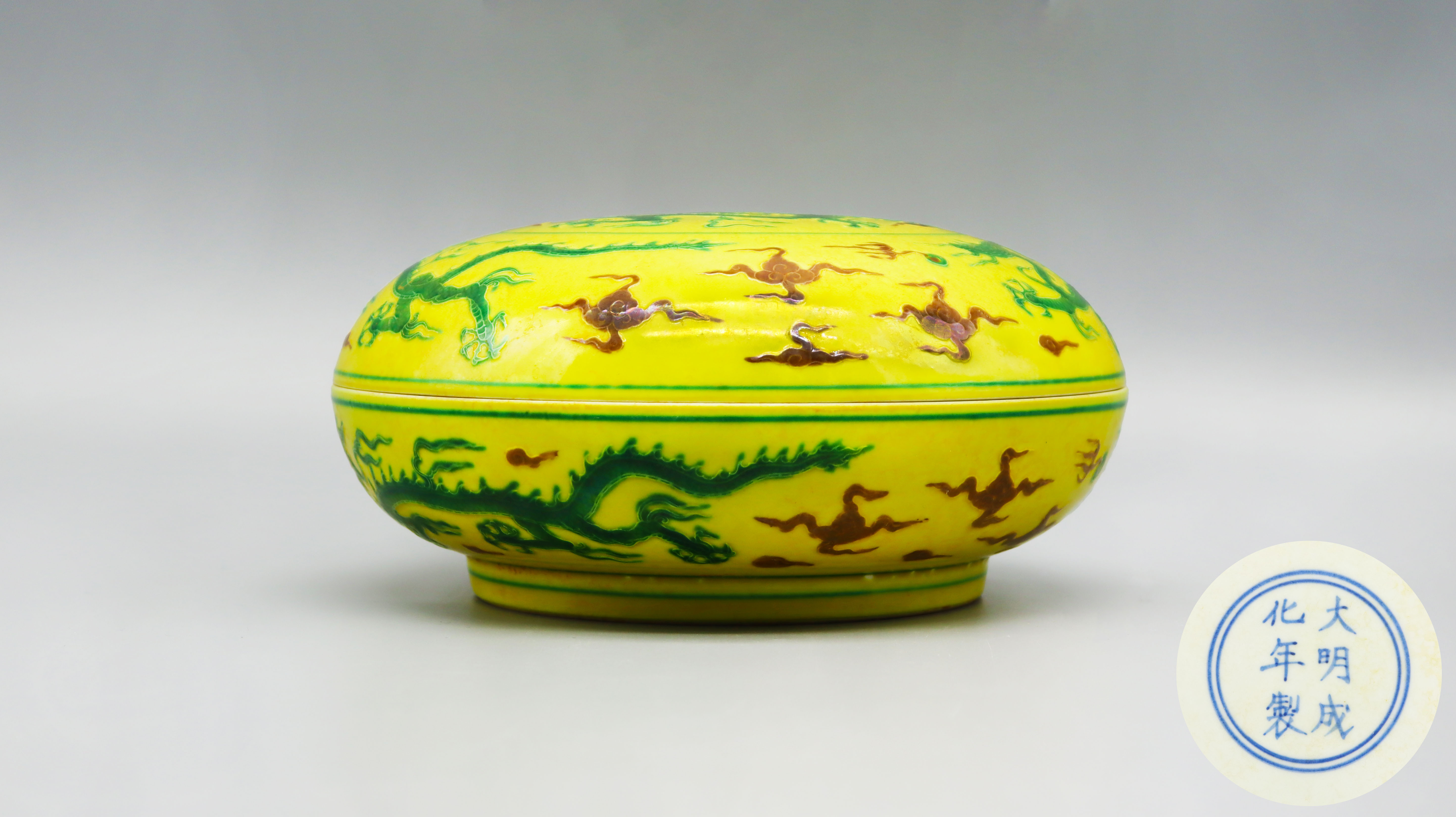 1029-明成化黄地绿彩云龙纹盖盒-鲍伟洁.jpg