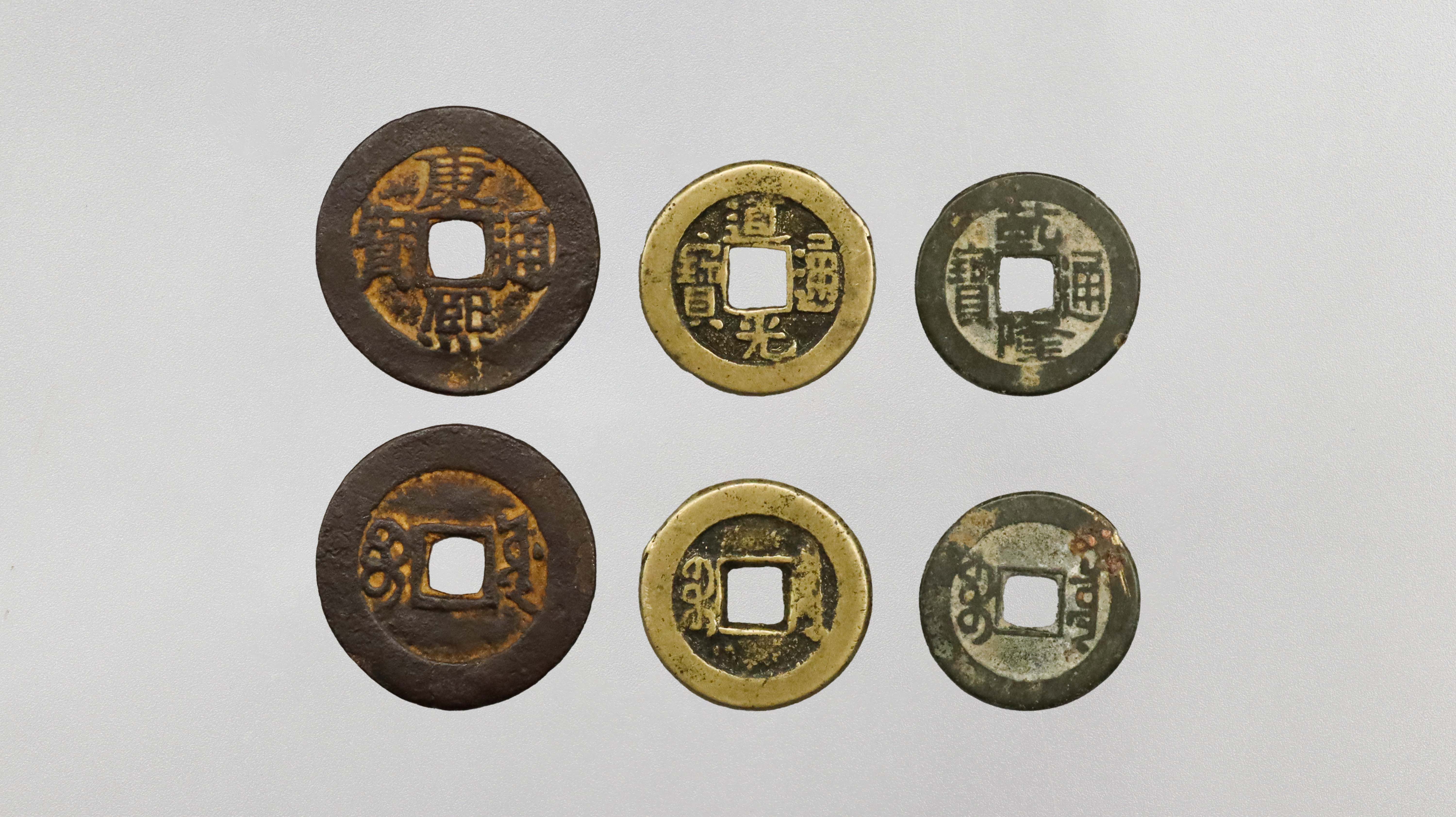 1122-清代古钱币一组-翟丽珍.jpg