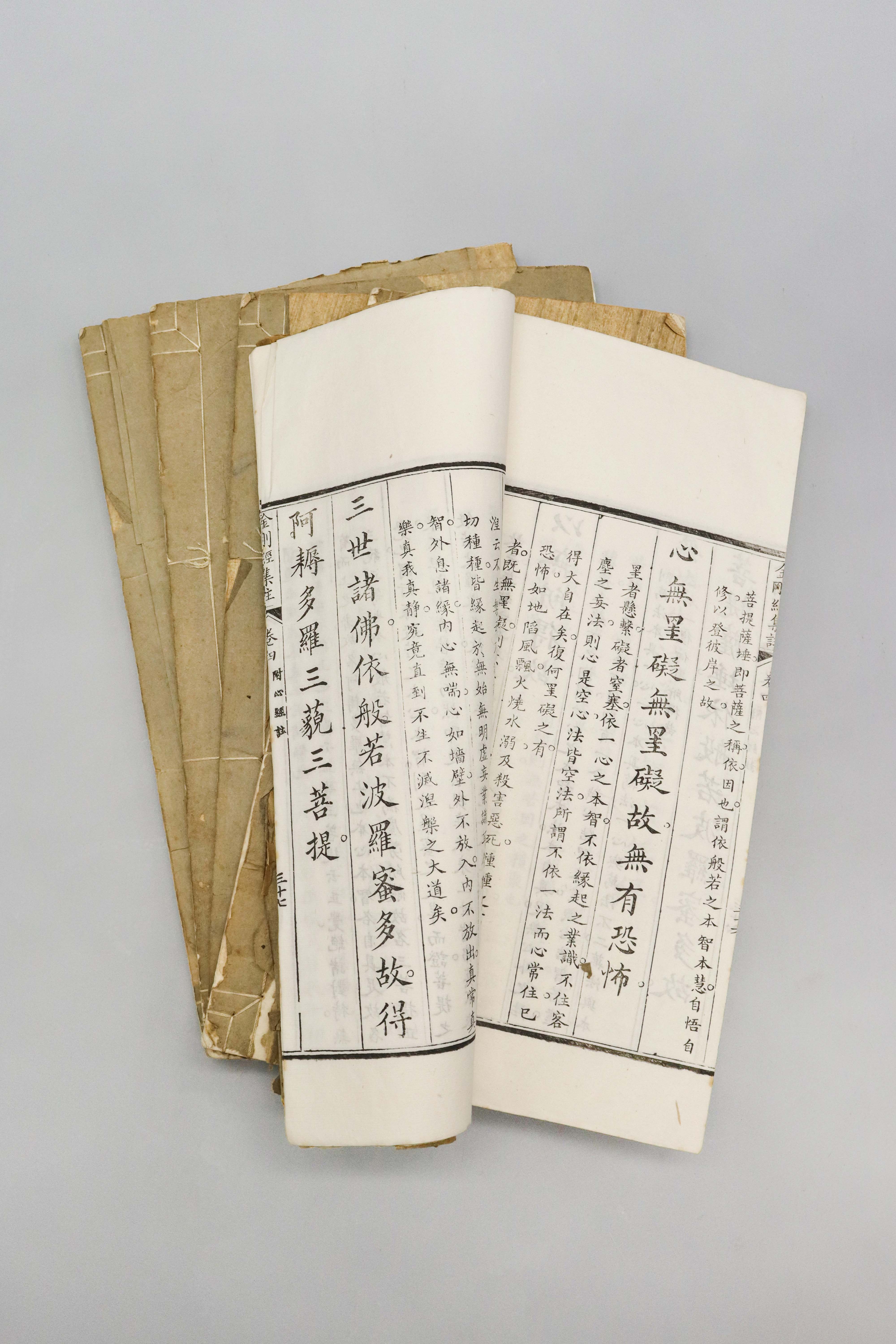 1124-金陵上元碧山堂刻字馆《金刚经集注》四册-叶毓骏.jpg
