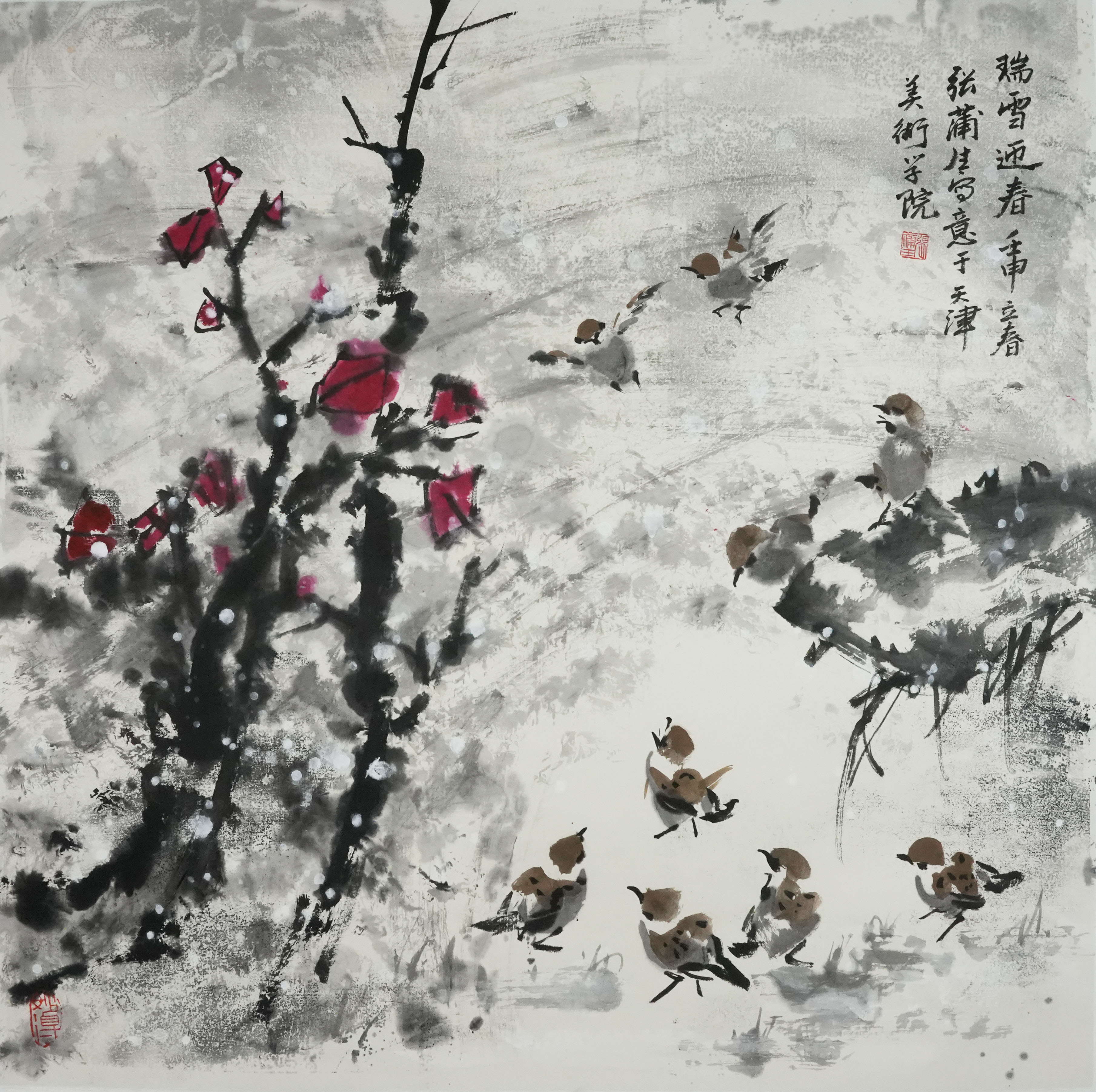 1127-张蒲生瑞雪迎春-毕芳锋.jpg