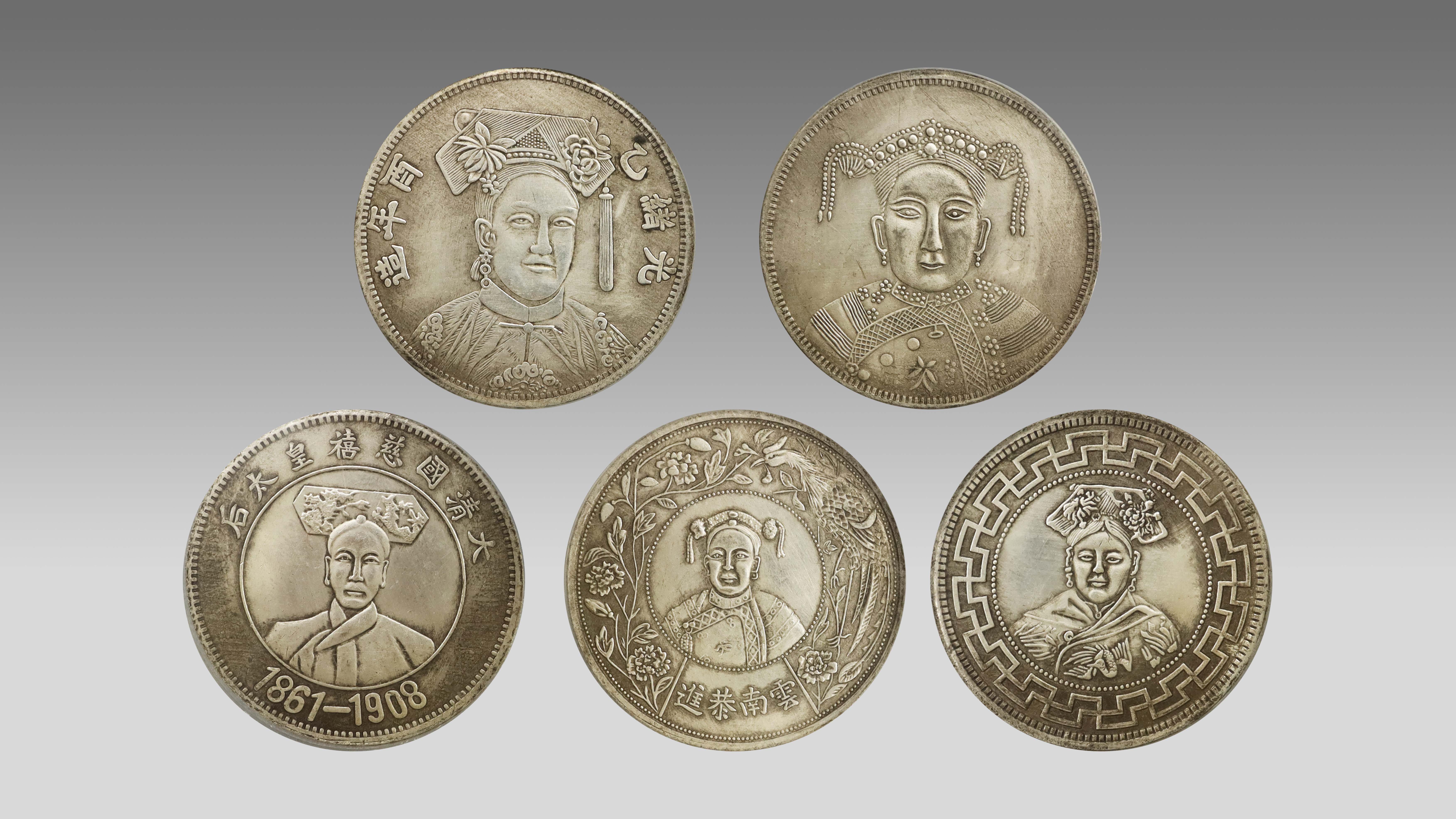 1128-大清慈禧太后纪念币全套五枚-王春.jpg