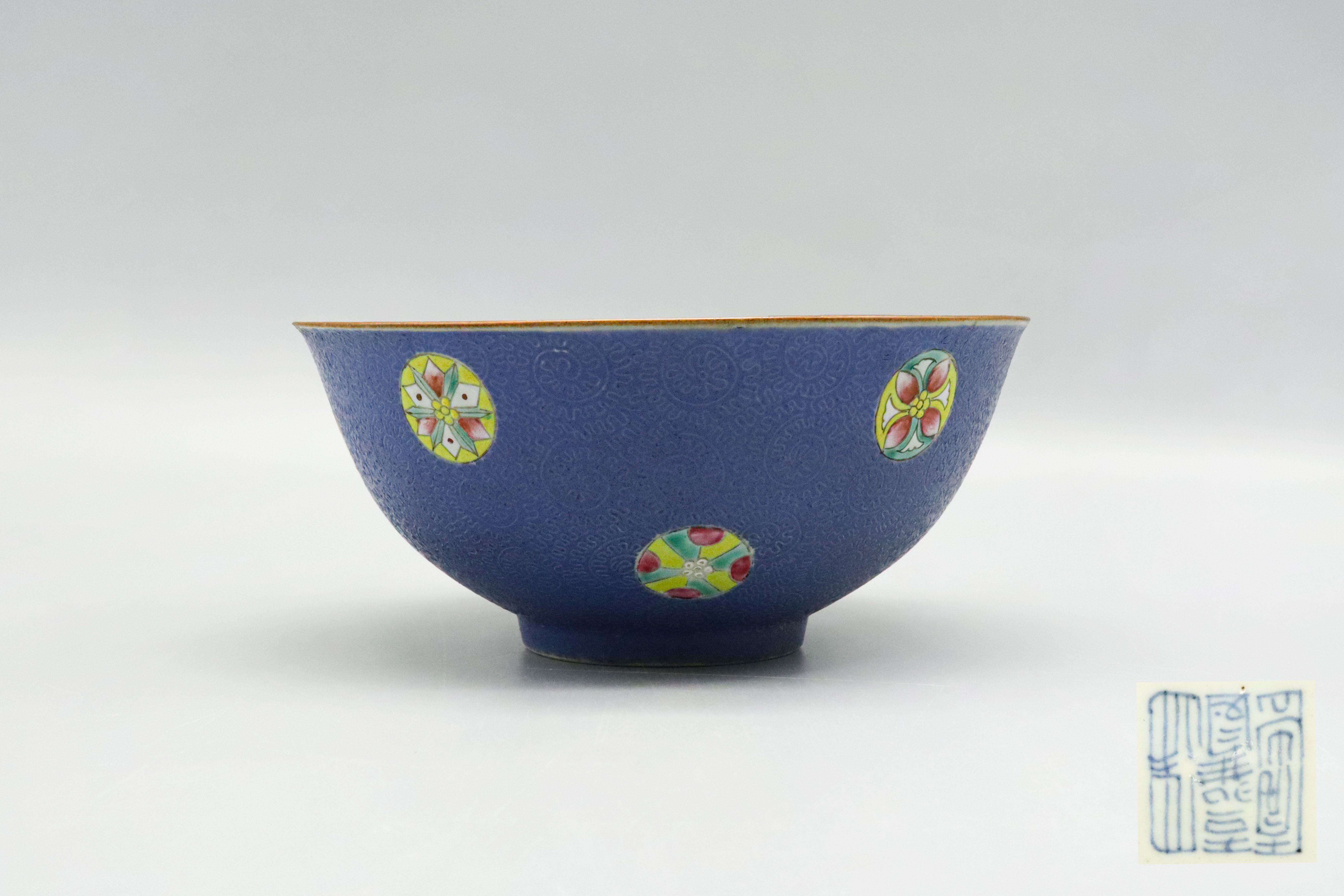 1126-清嘉庆珐琅彩蓝地轧道皮球花卉纹碗-周静.jpg