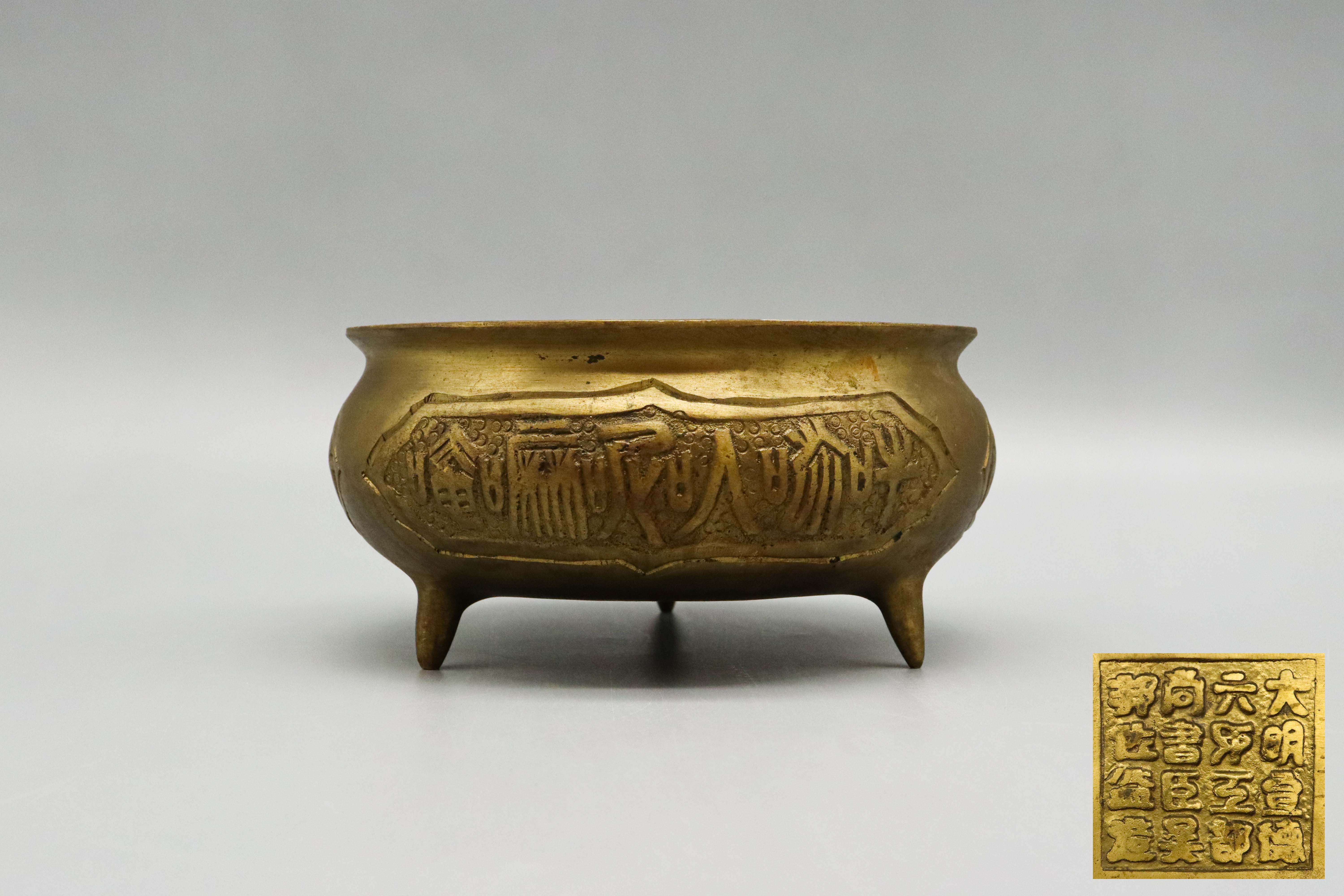 1126-清代吴邦佐款三足宣德铜炉-张苏坤.jpg