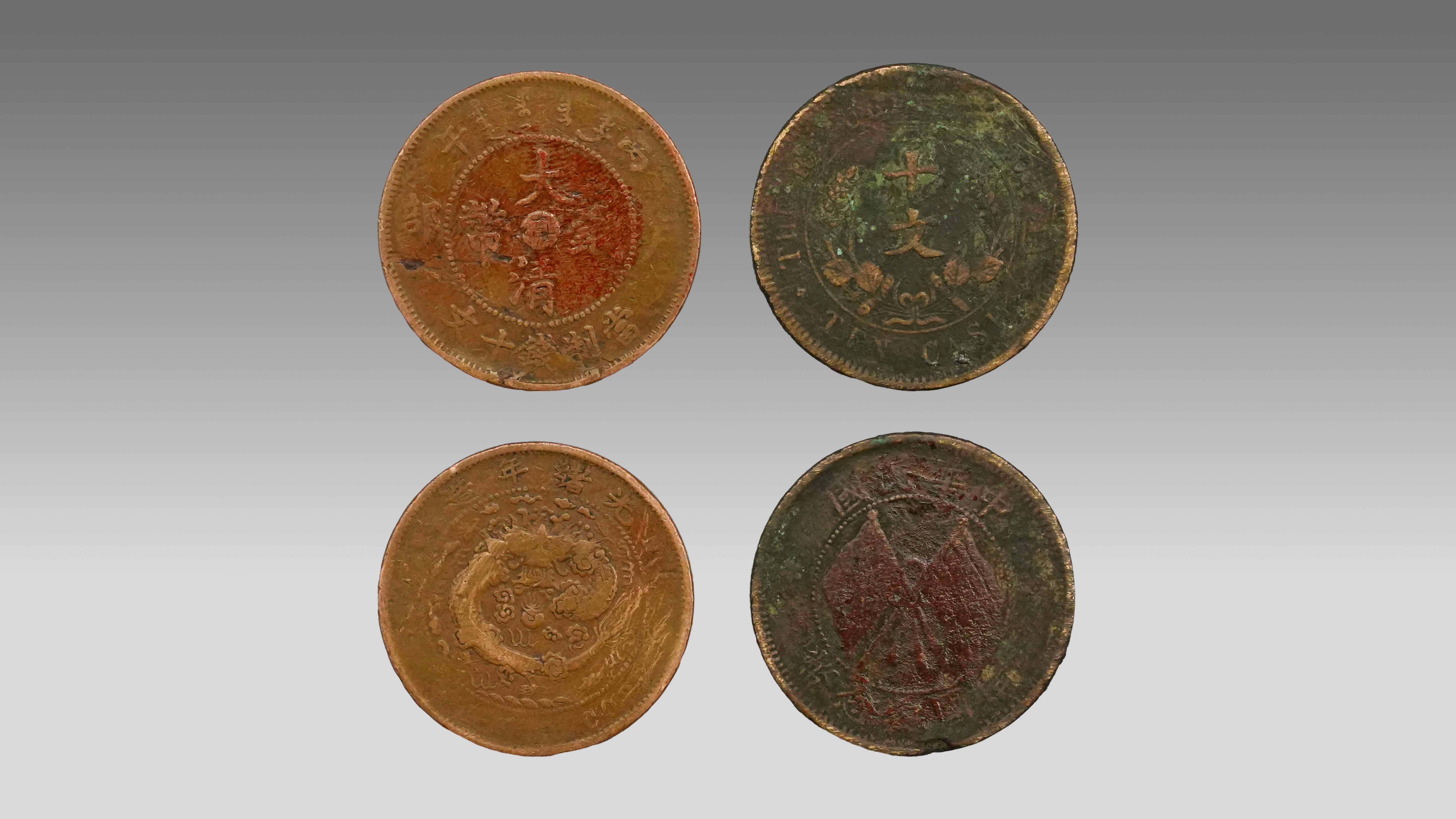 1222-清代民国铜元一组-陈根南.jpg