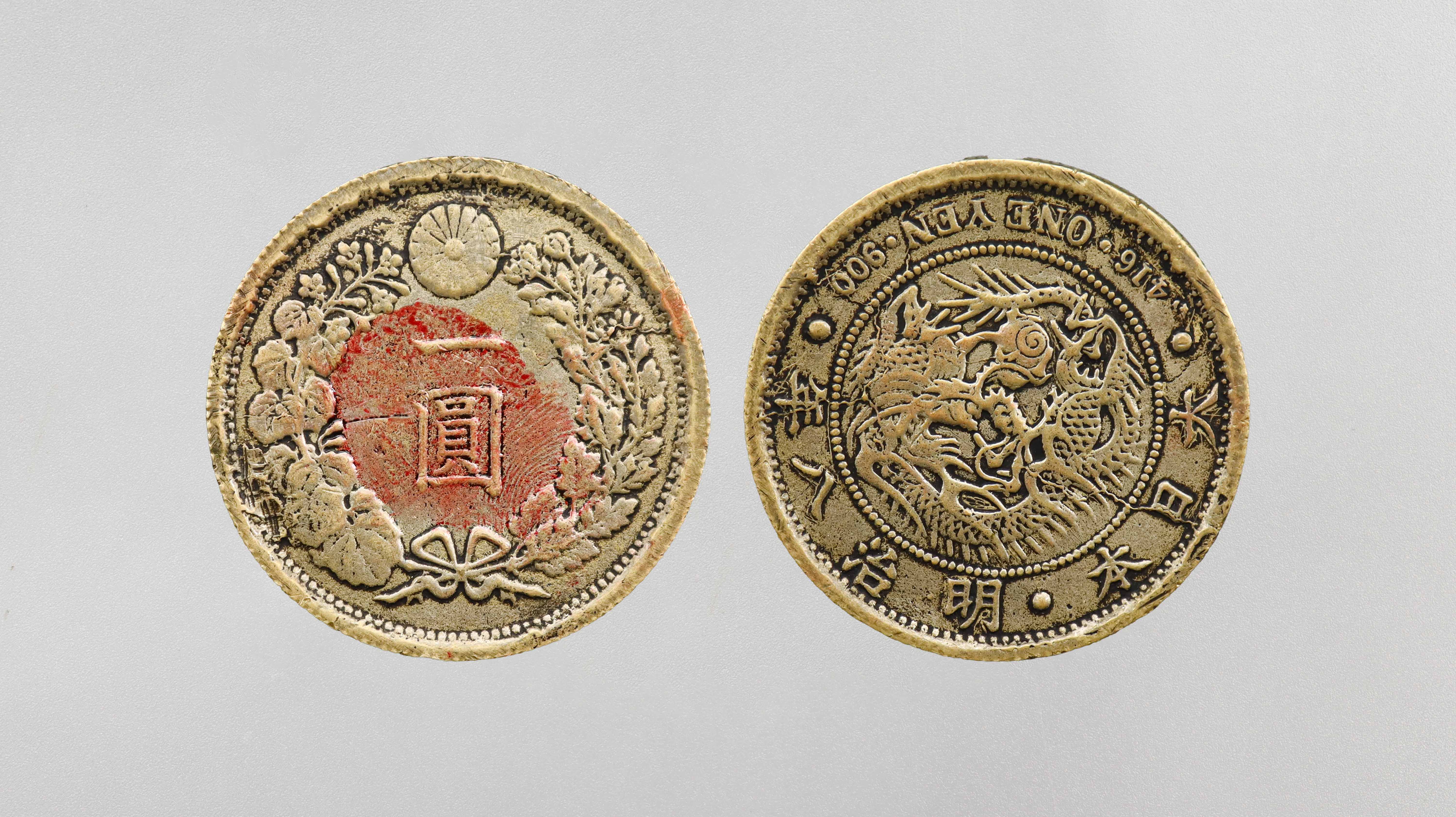 1122-日本明治钱币一圆-刘金飞.jpg