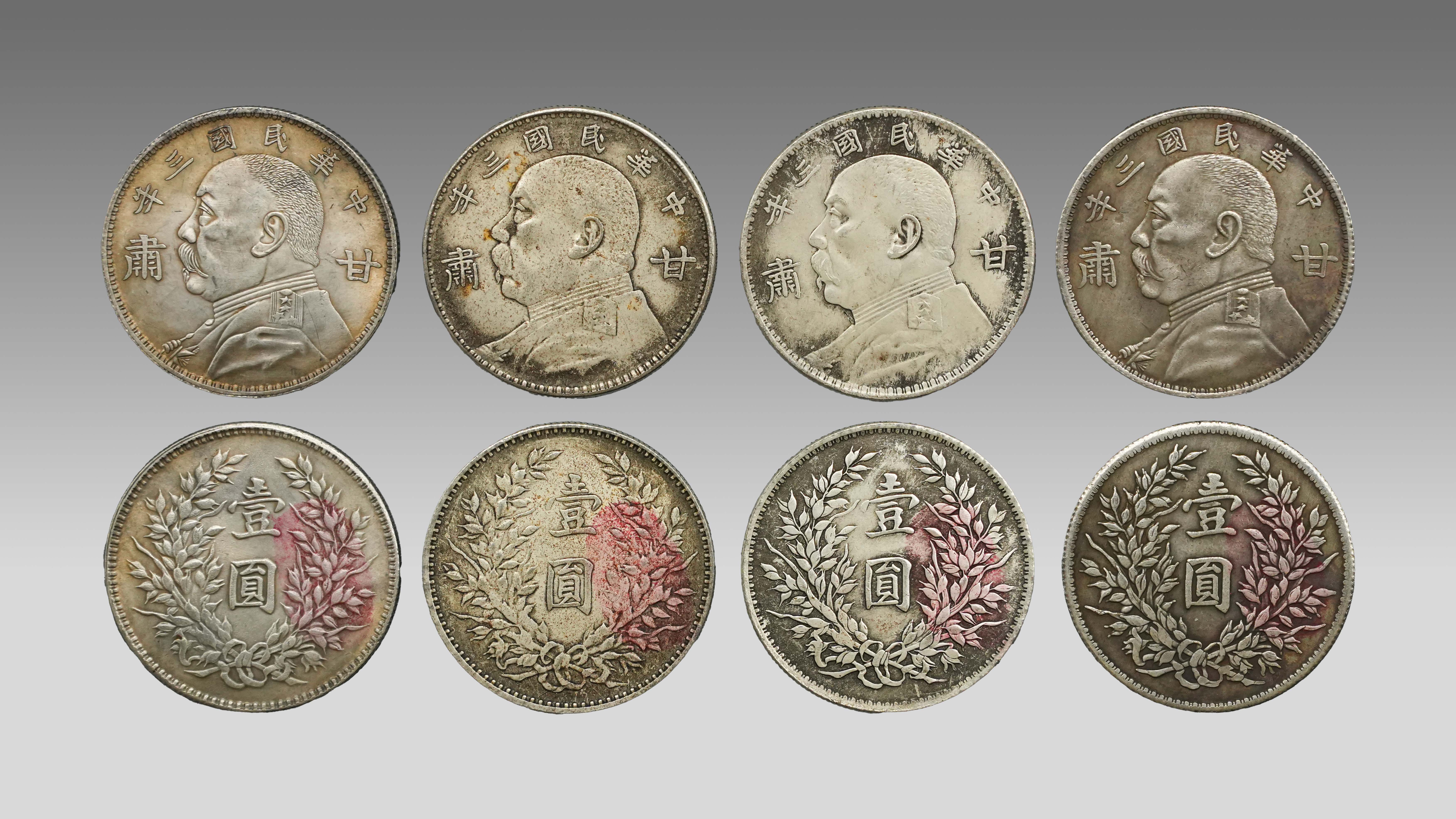 1222-甘肃袁大头三年一组4 枚-国秀微.jpg