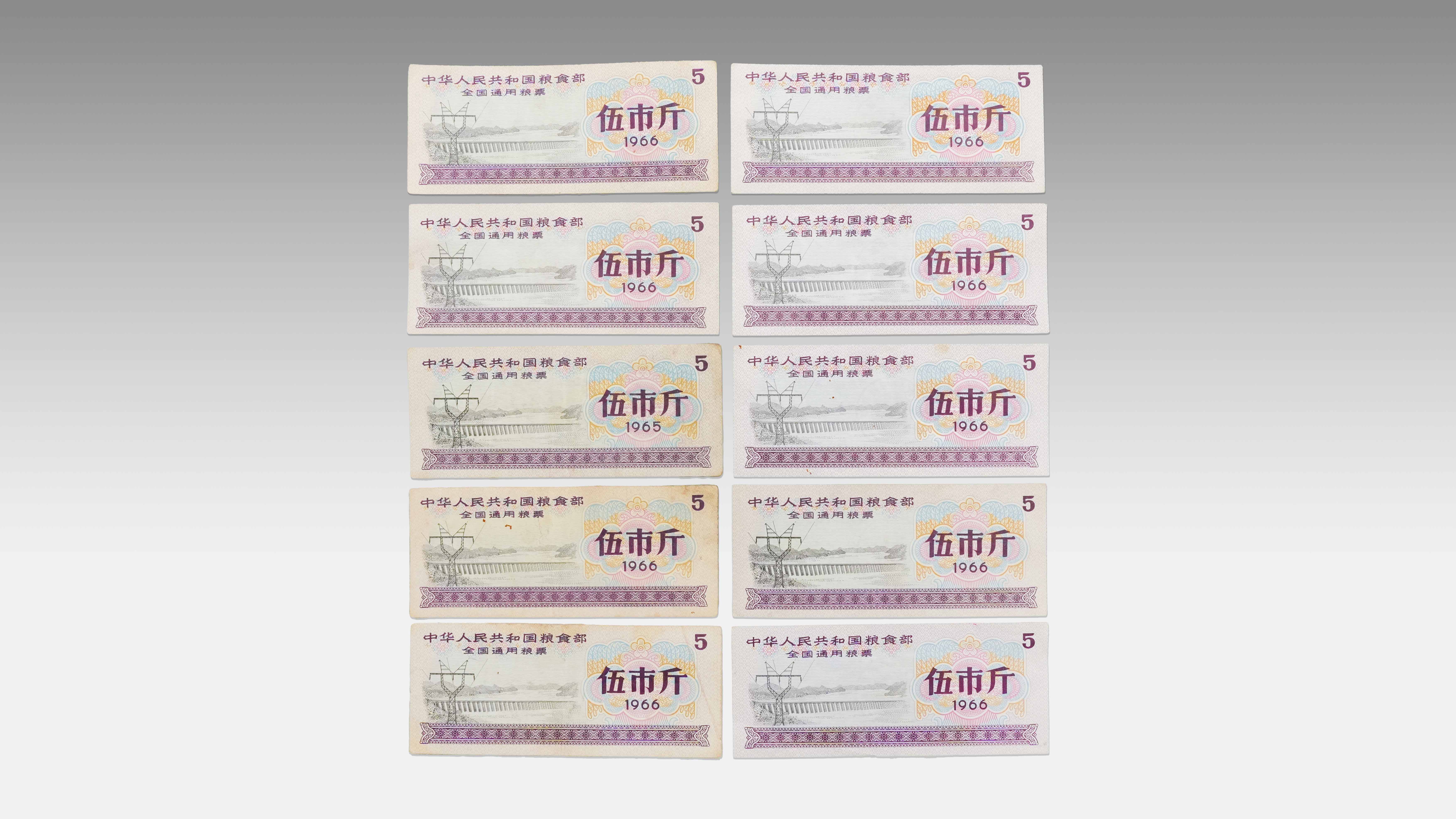 1224-粮票一组-陈淑芬.jpg