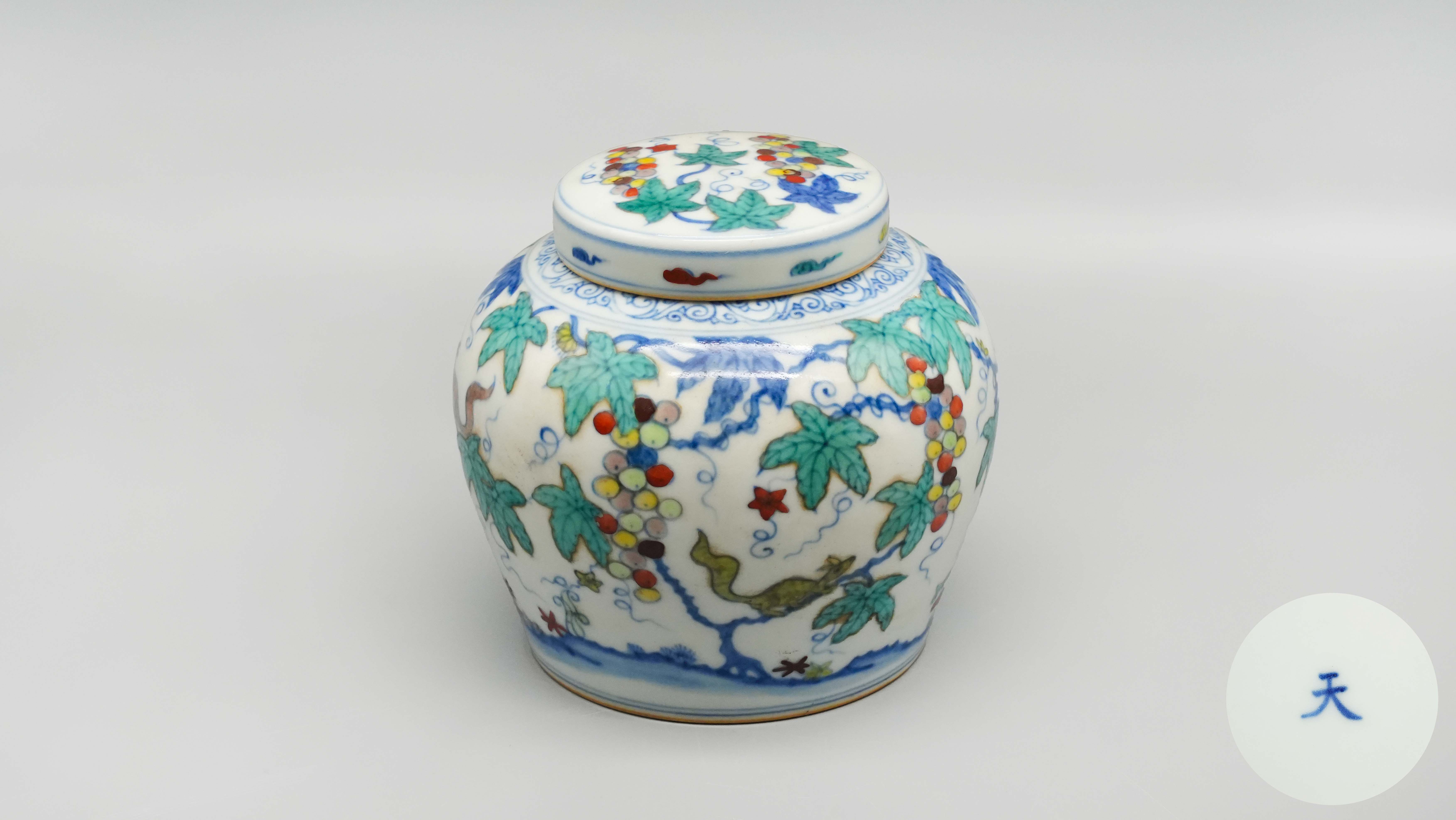 1225-明成化斗彩松鼠葡萄纹天字盖罐-姚宝华.jpg