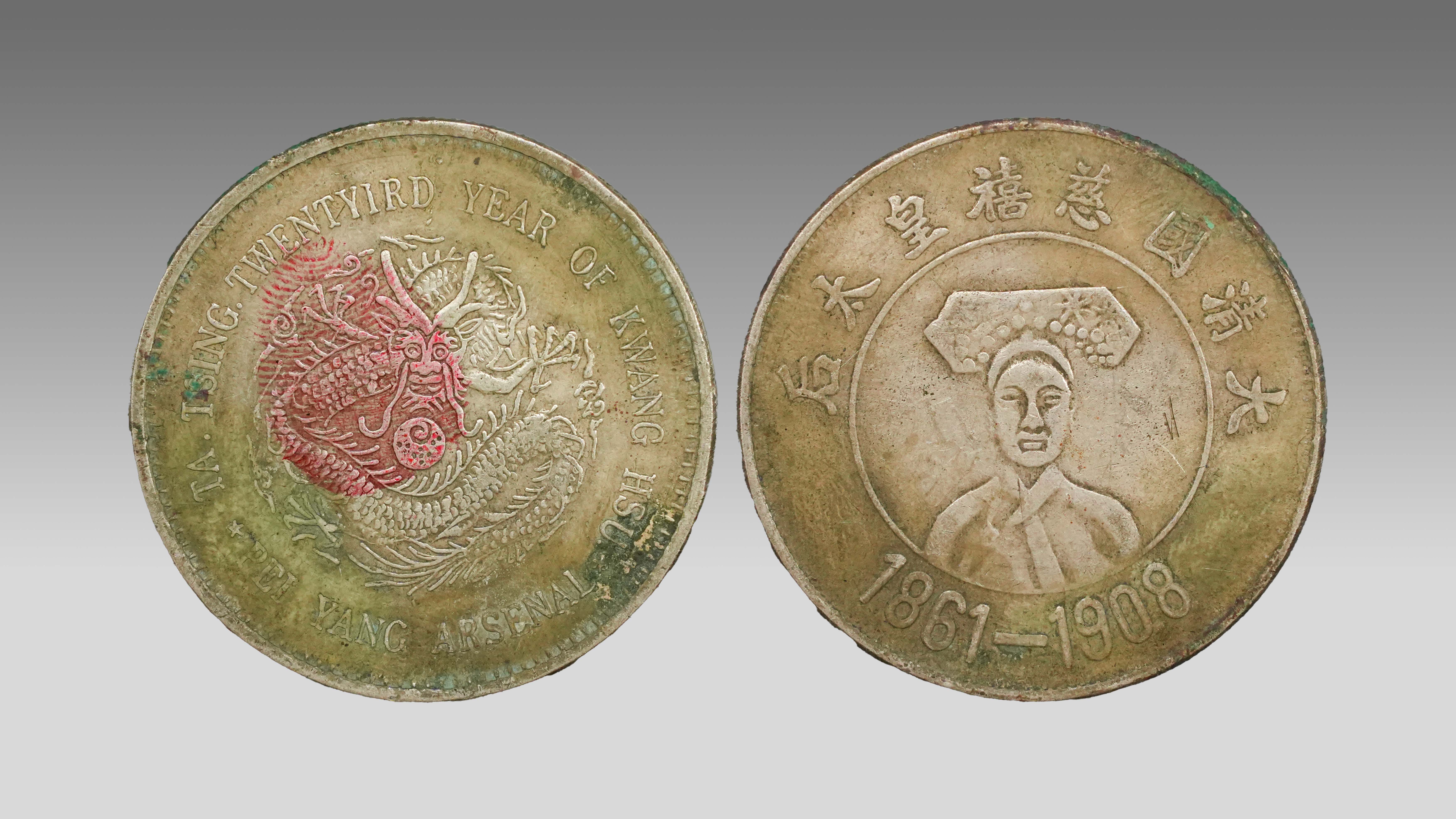 1228-大清国慈禧皇太后纪念币-谢建民.jpg
