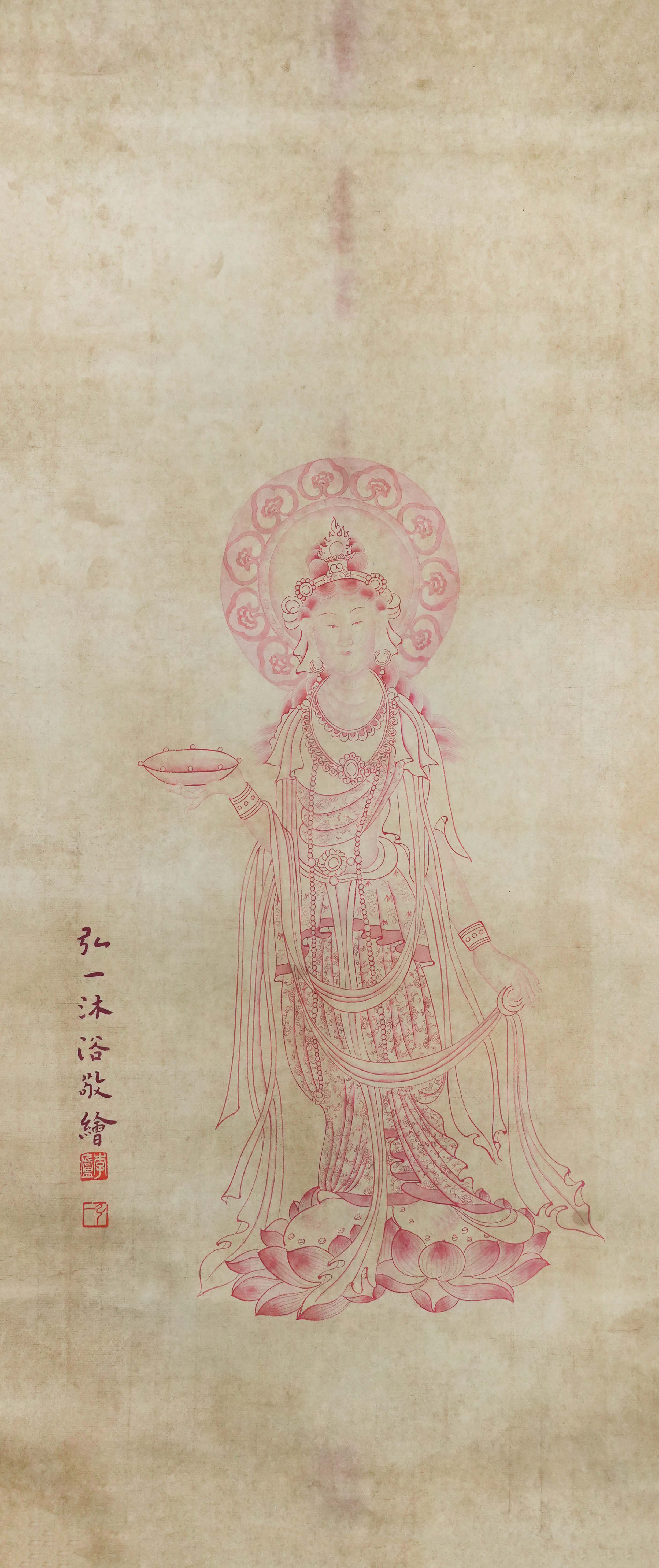 1231-弘一法师观音像-鲍雪明.jpg