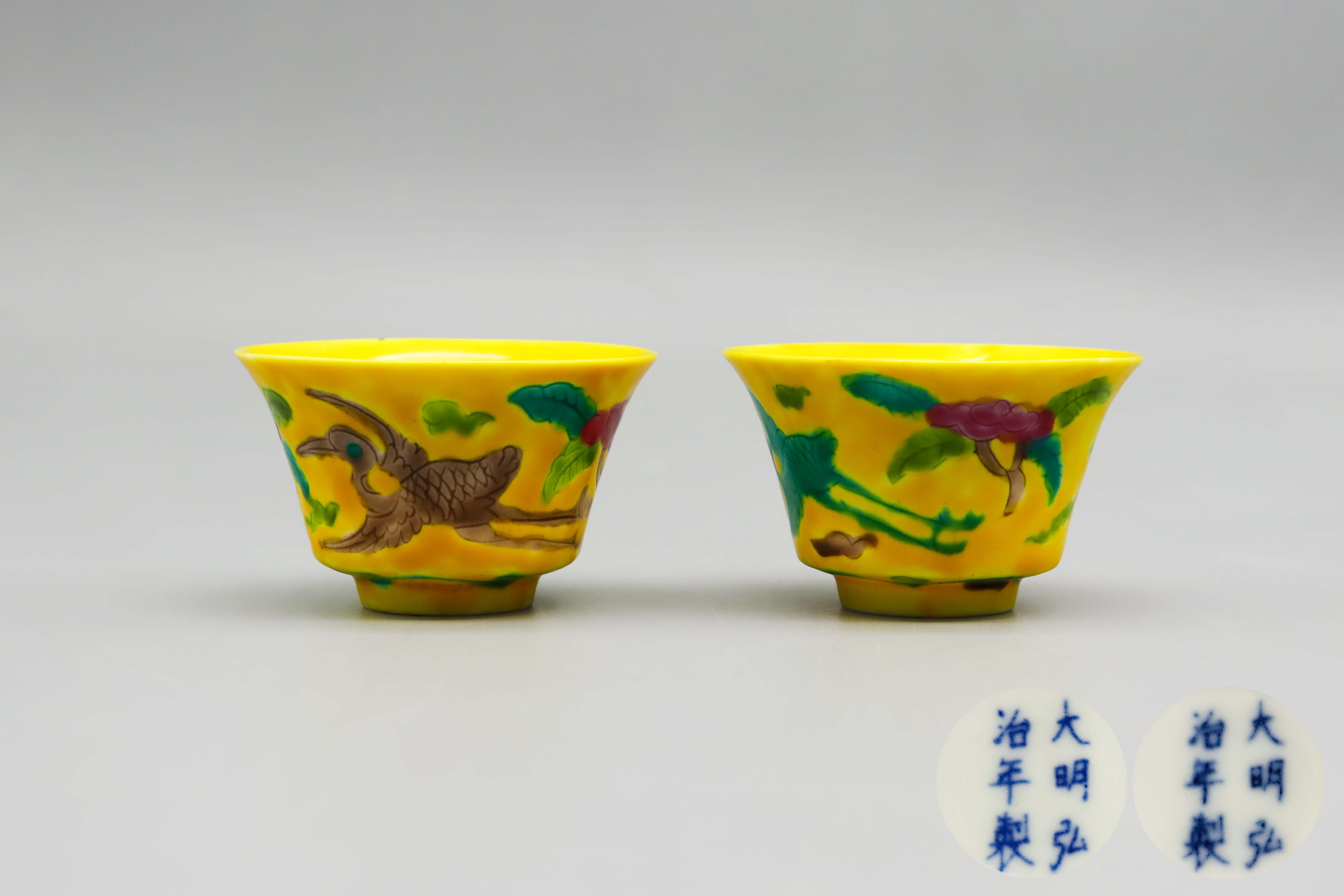 1122-明弘治黄地绿彩双凤穿云压手杯一对-陈志英.jpg