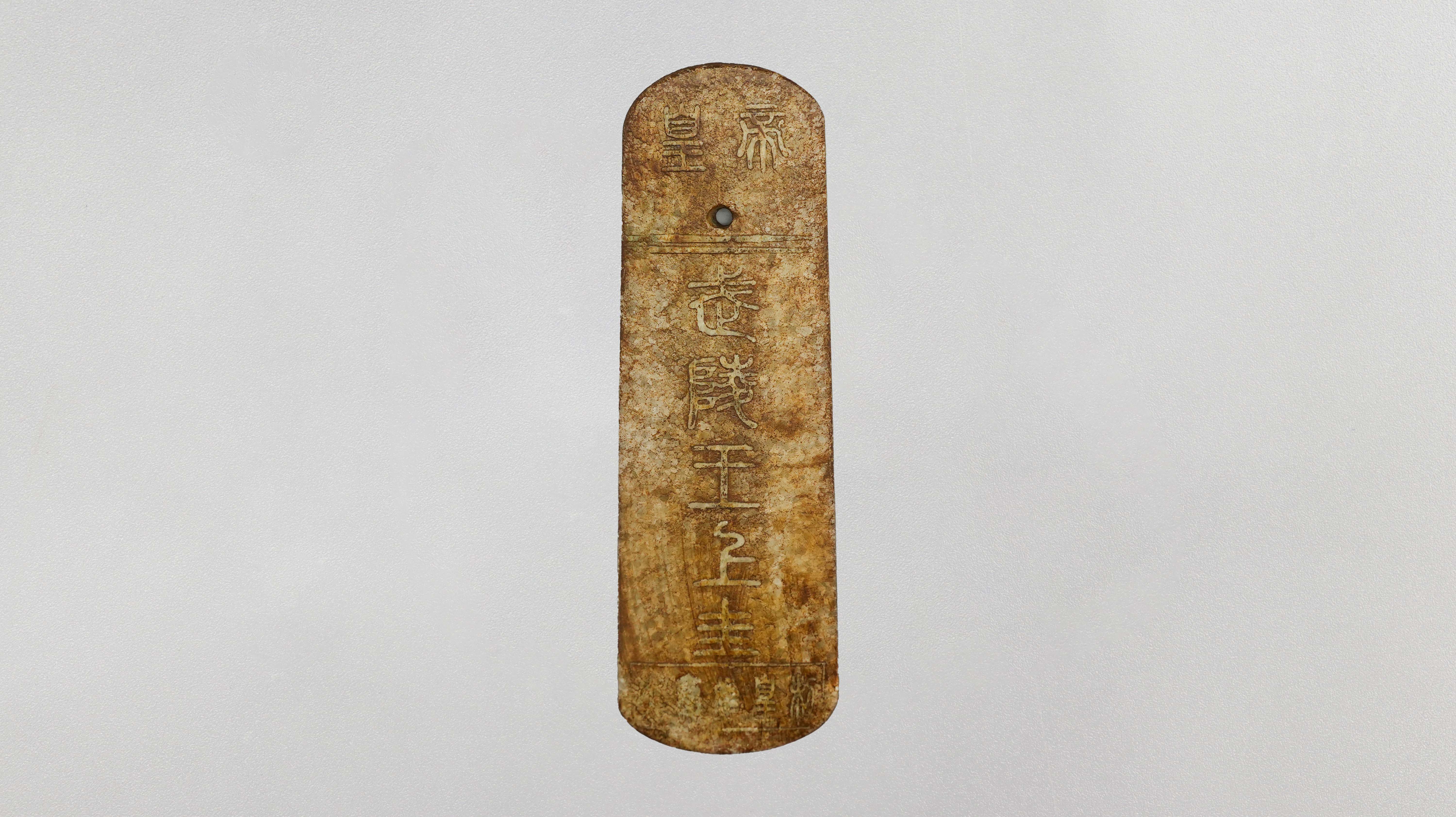 0110-仿古玉圭-李更伍.jpg