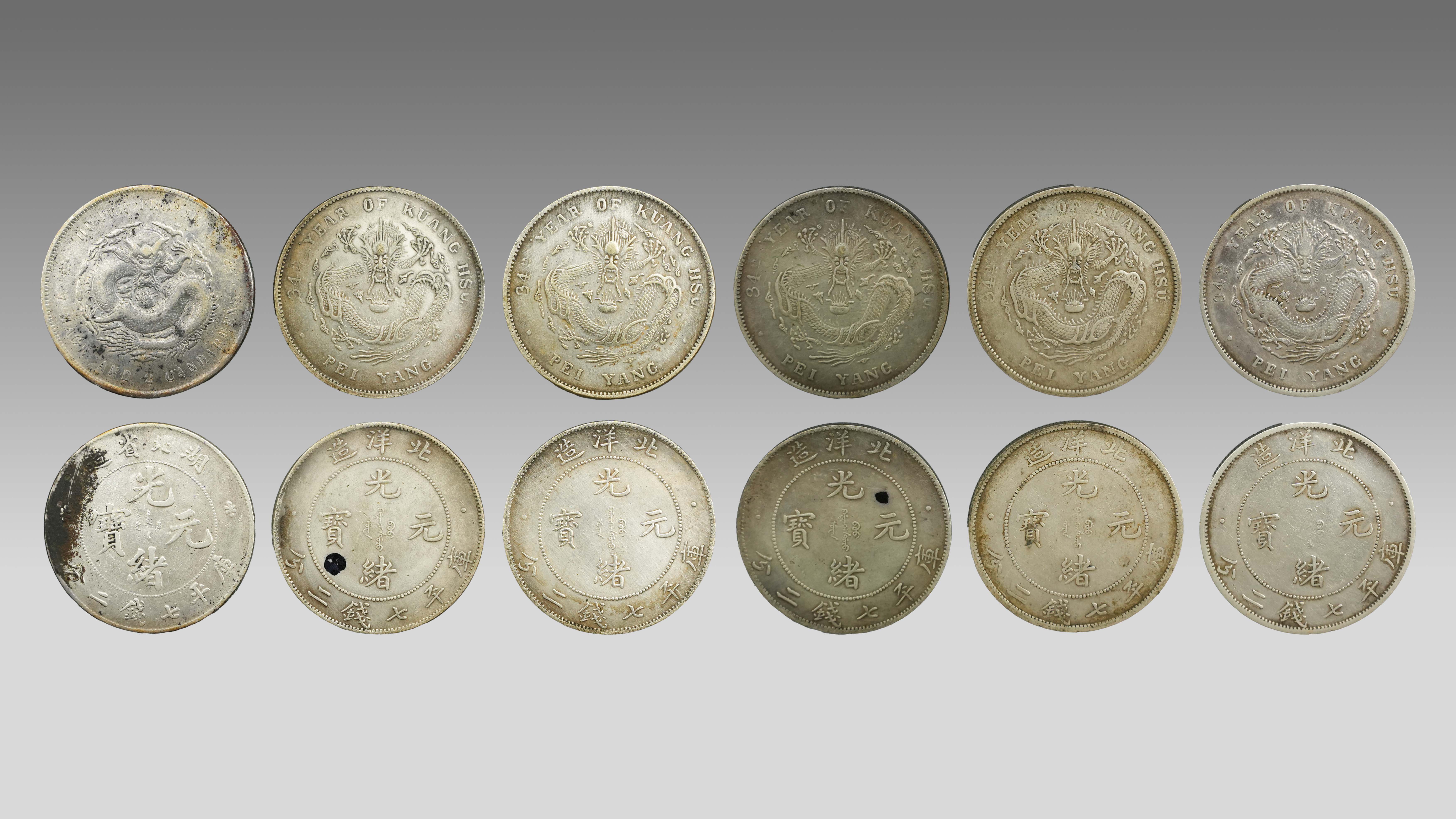 0110-大清光绪元宝一组-谢国超.jpg