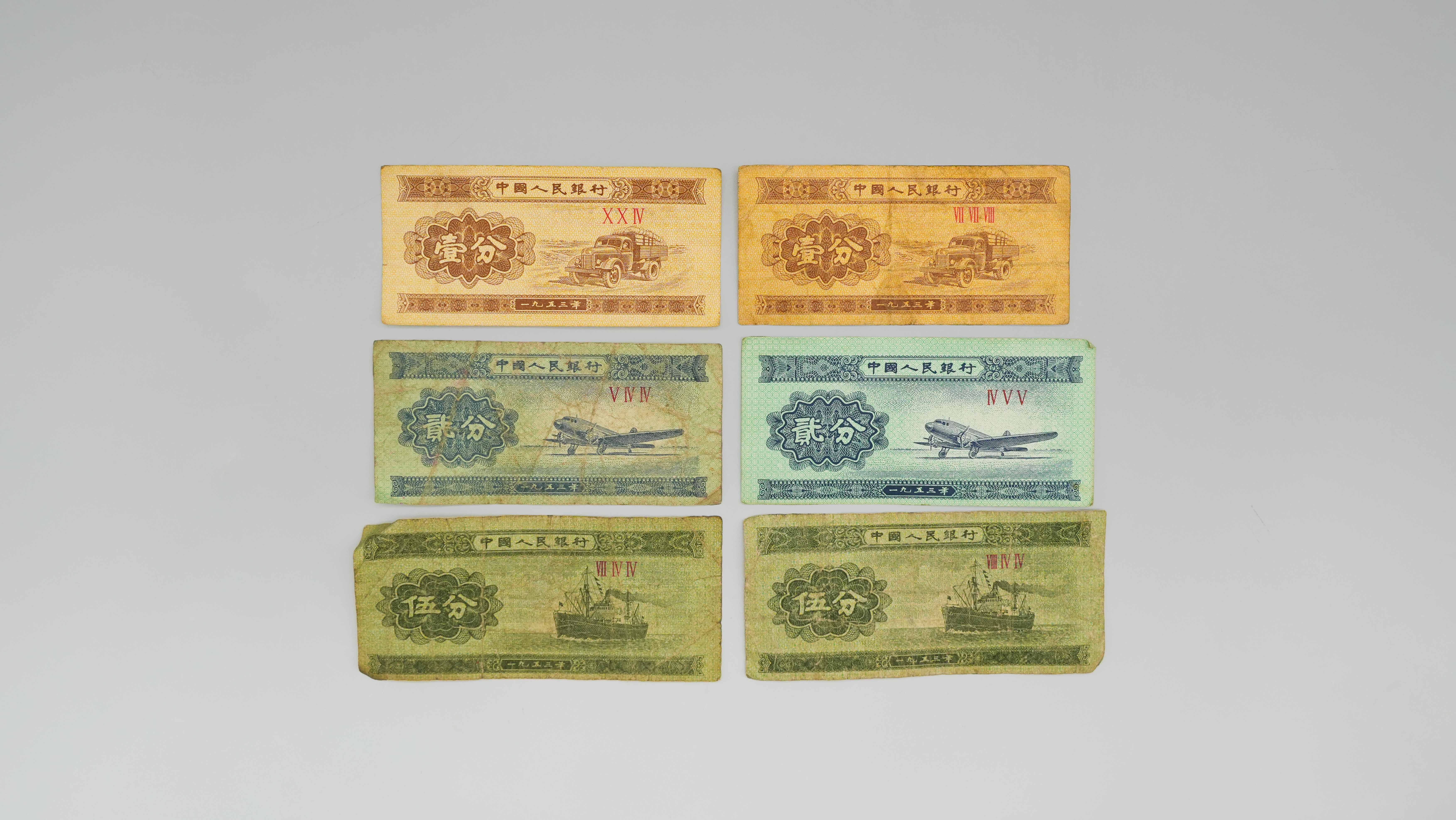 0128-第二套人民币壹分、贰分、伍分各两张-李雨航.jpg