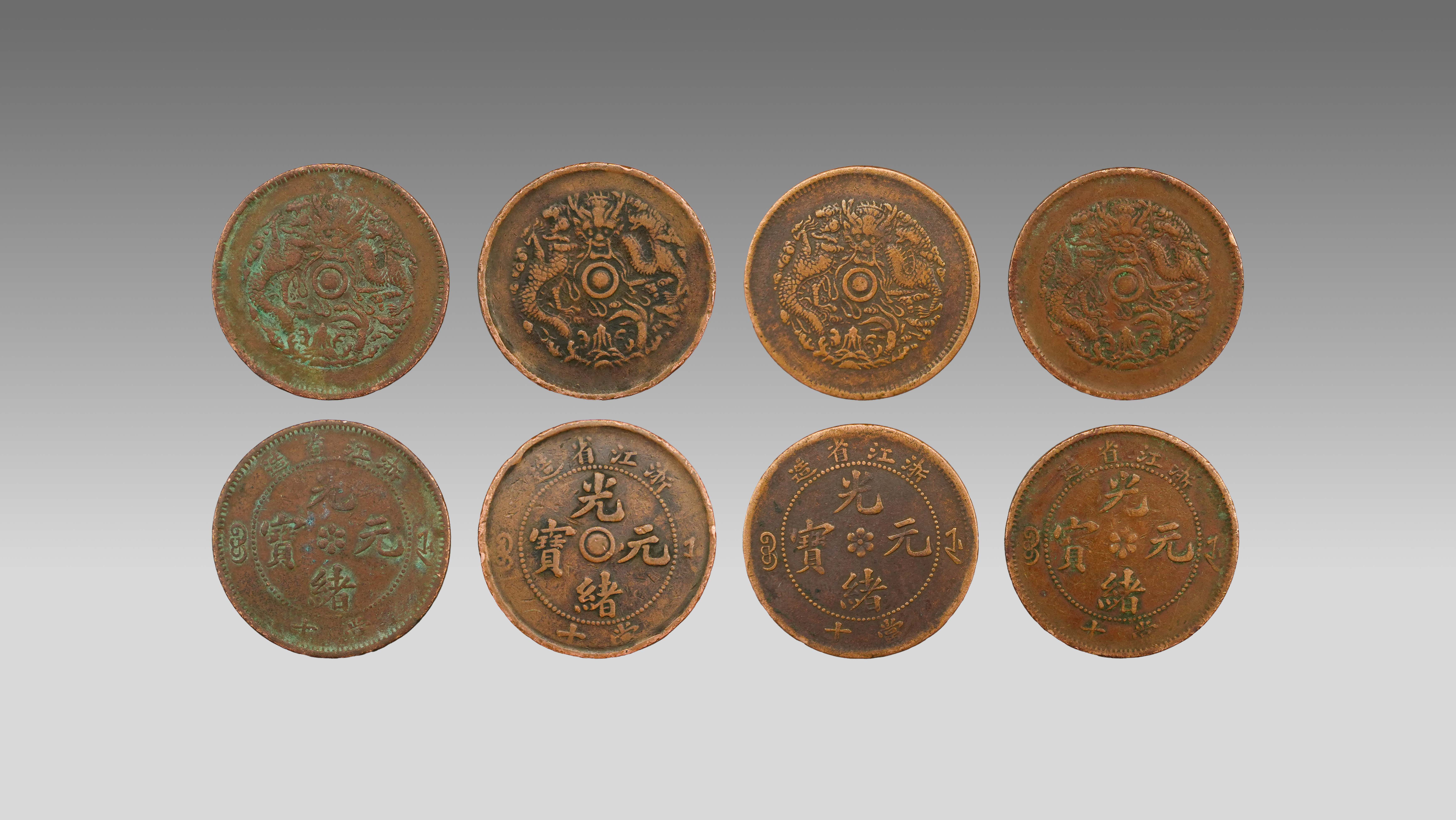 0304-浙江省造光绪元宝一组-熊佑芝.jpg