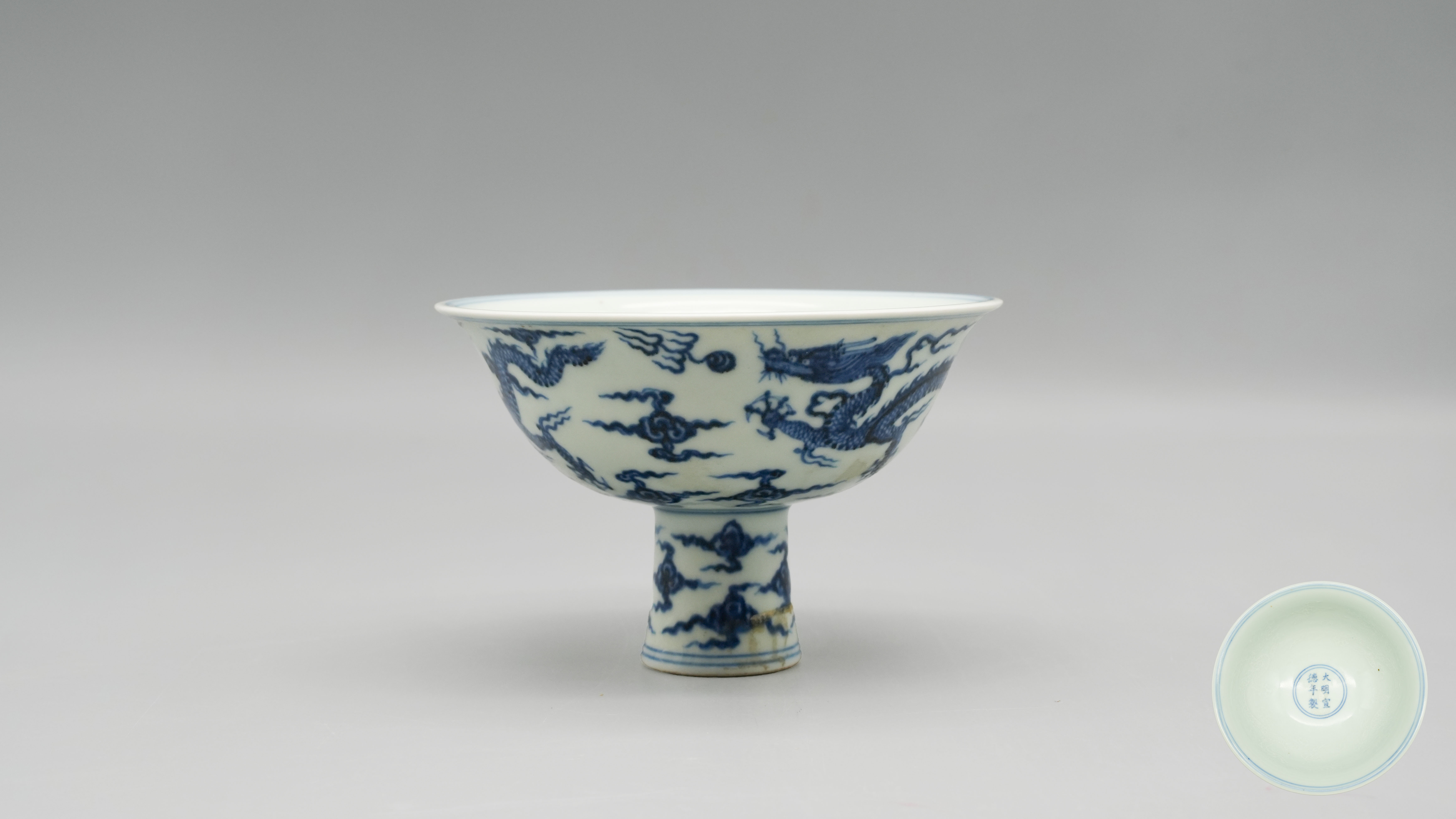 0228-大明宣德青花暗刻龙纹高足碗-胡竞峰.jpg