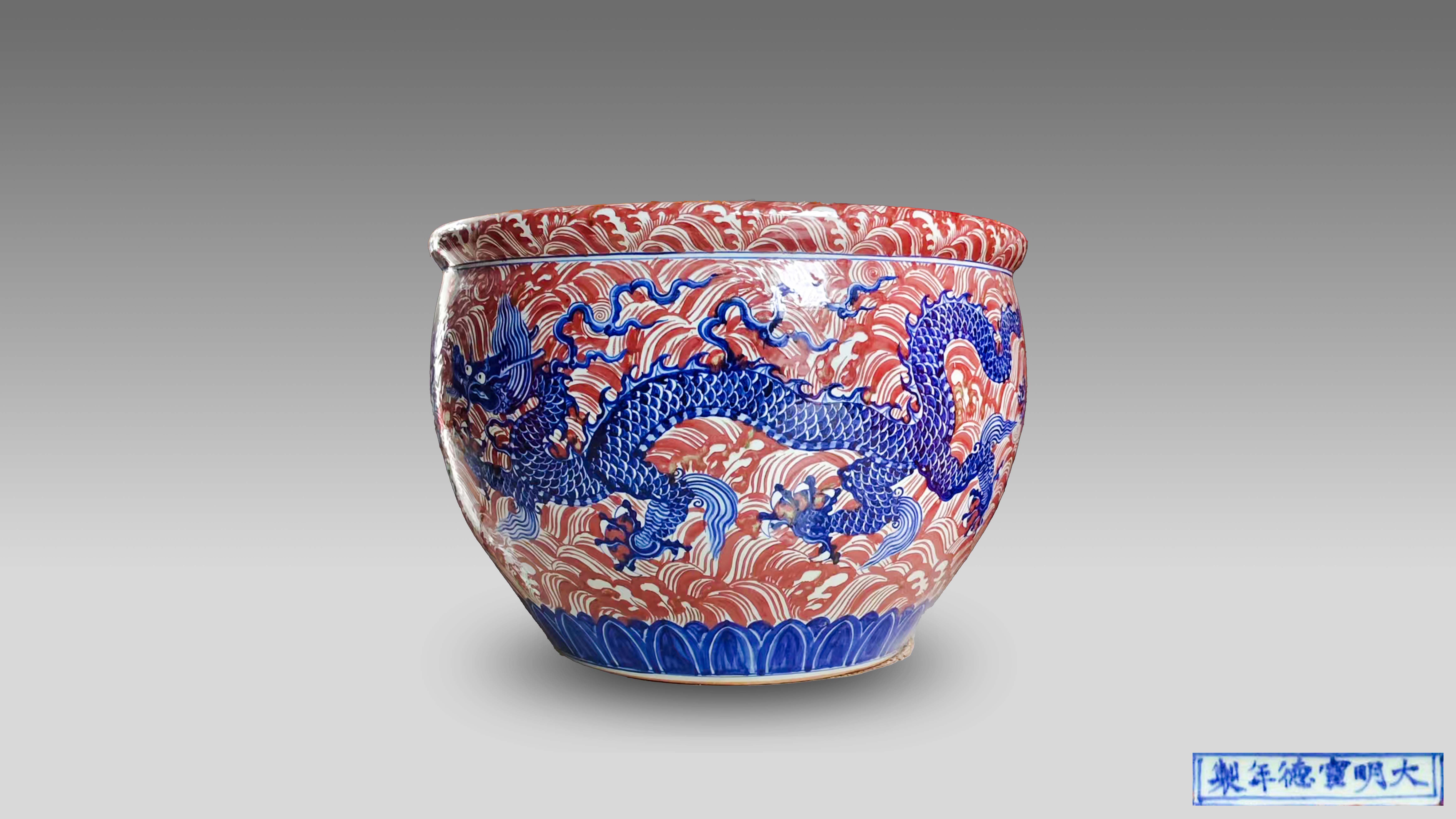 0204-永宣青花矾红彩海水云龙纹大缸-黄焱涛.jpg