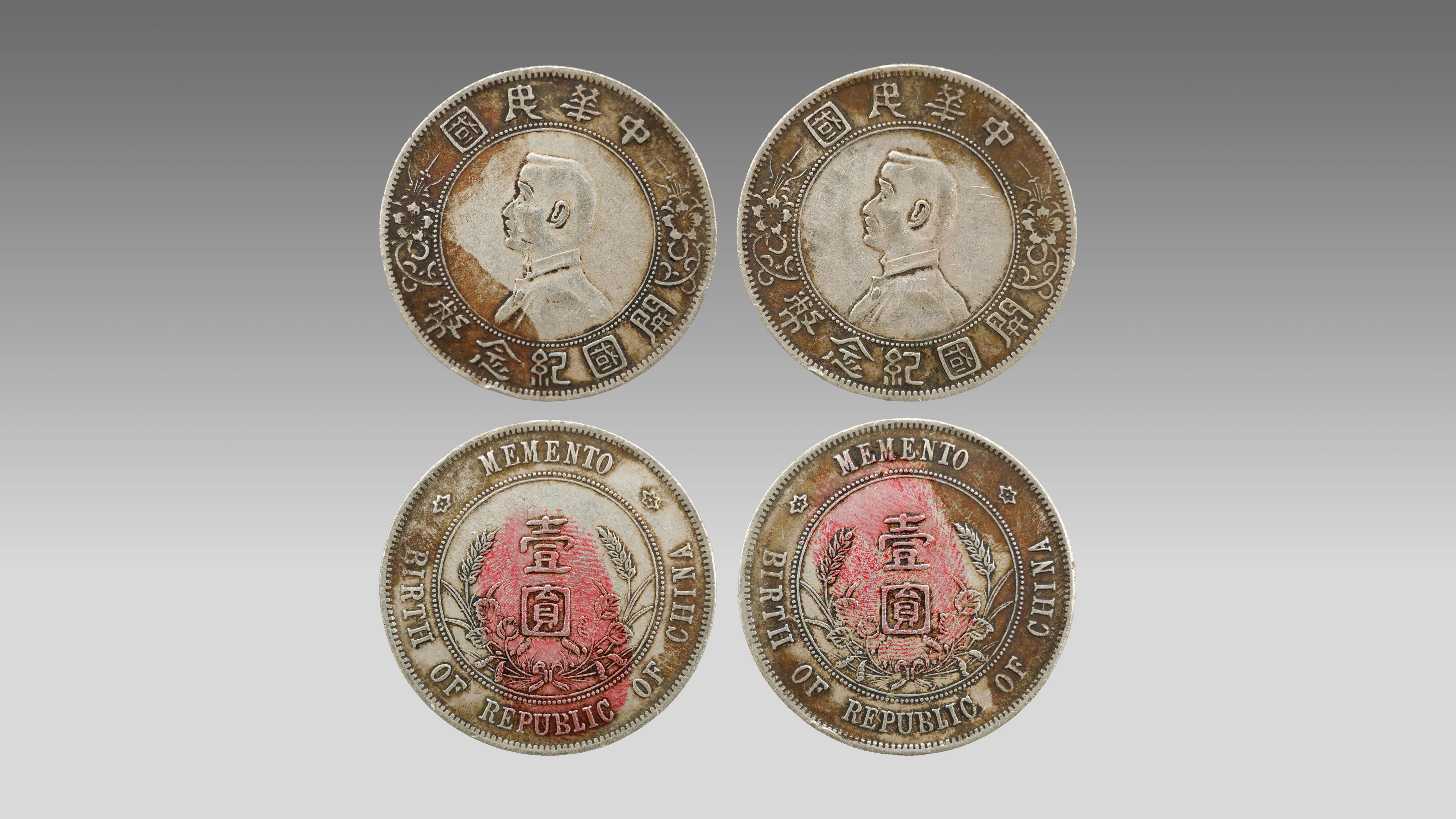 0316-孙小头开国纪念币两枚-吴仰斌.jpg