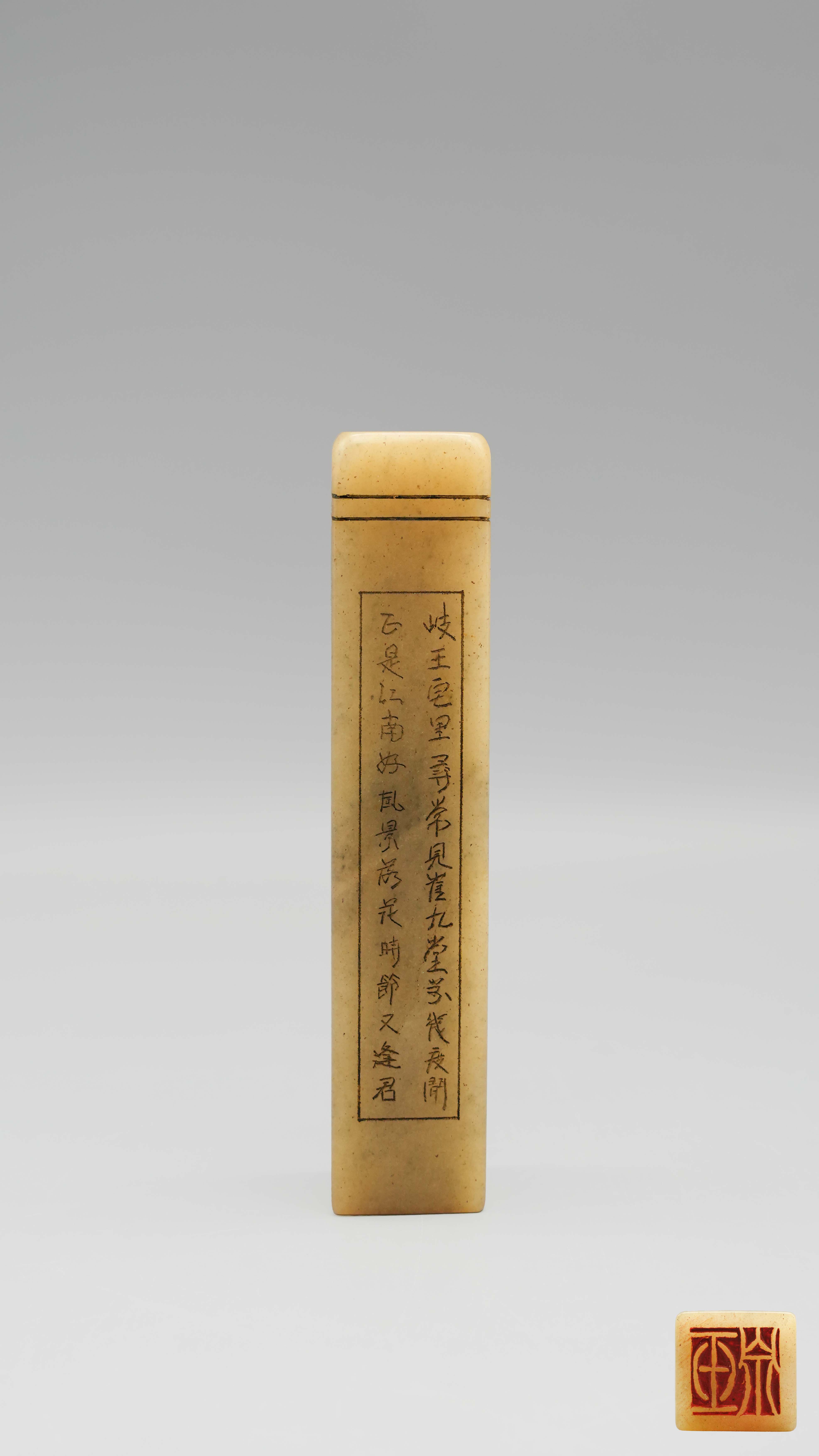 0326-寿山石鱼脑冻印章-吴代平.jpg