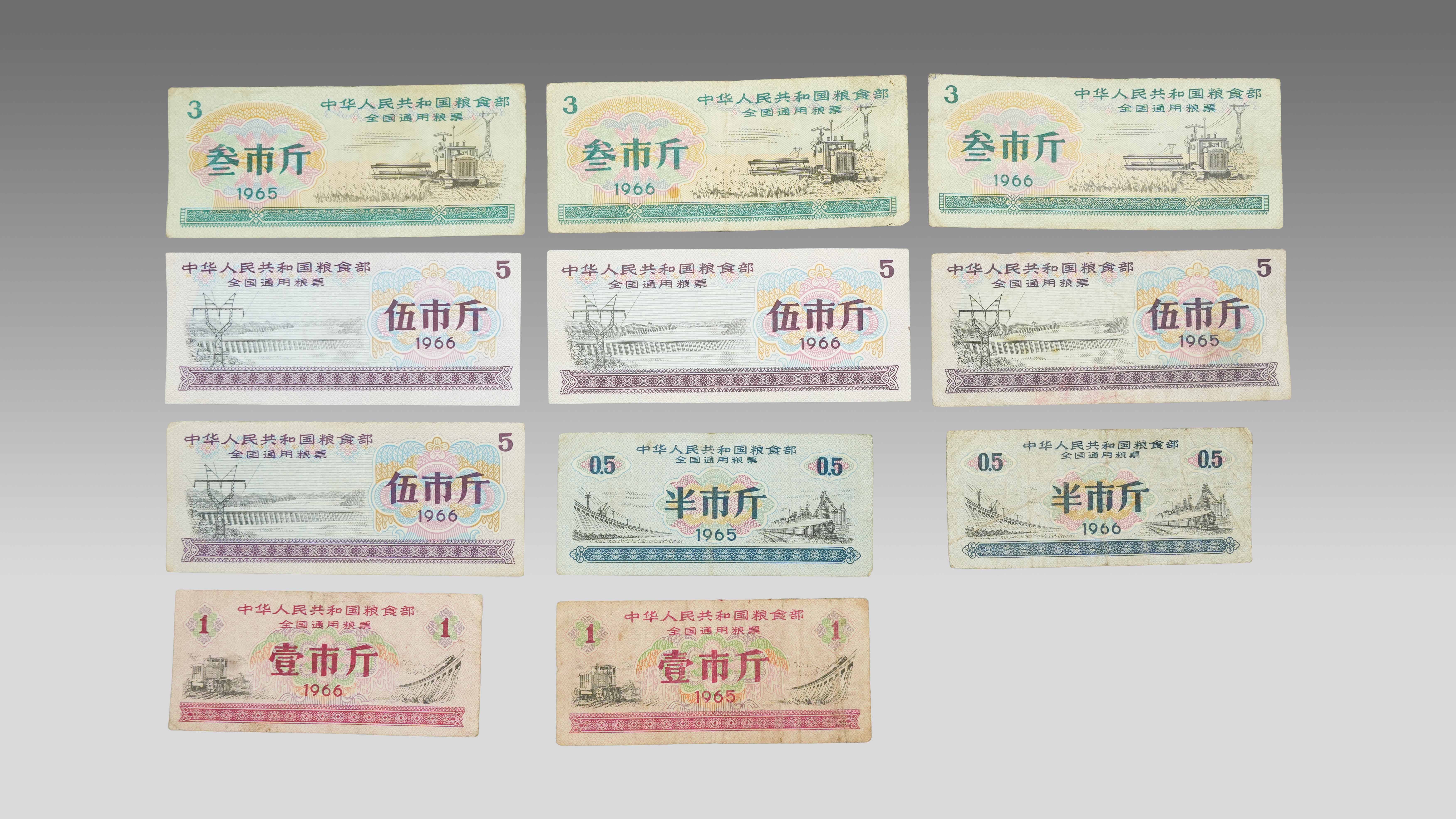 0328-全国粮票一组-陈庆荣.jpg