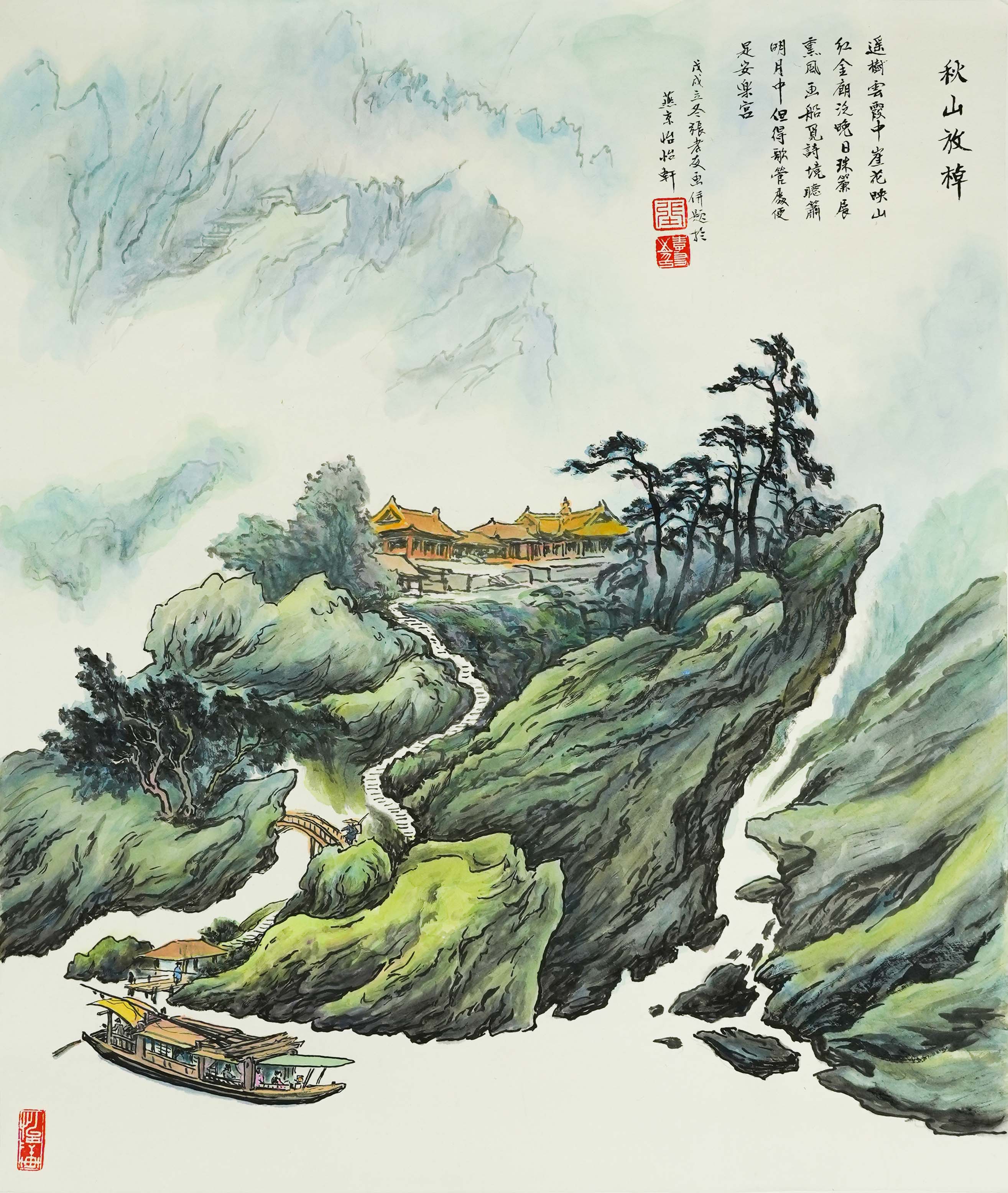0411-张孝友秋山放棹-于在群.jpg