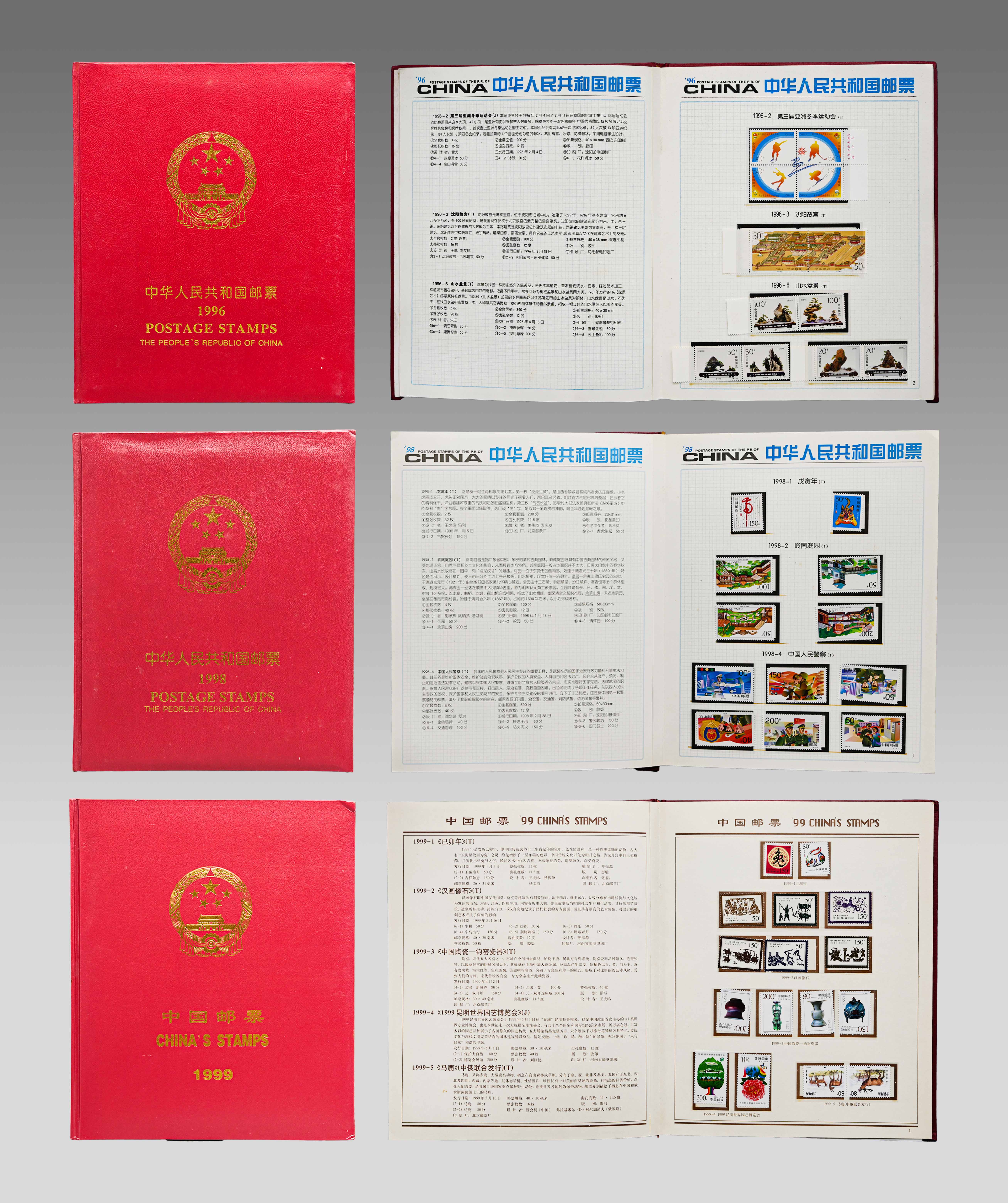 0413-中国邮票大全套-朱丽.jpg