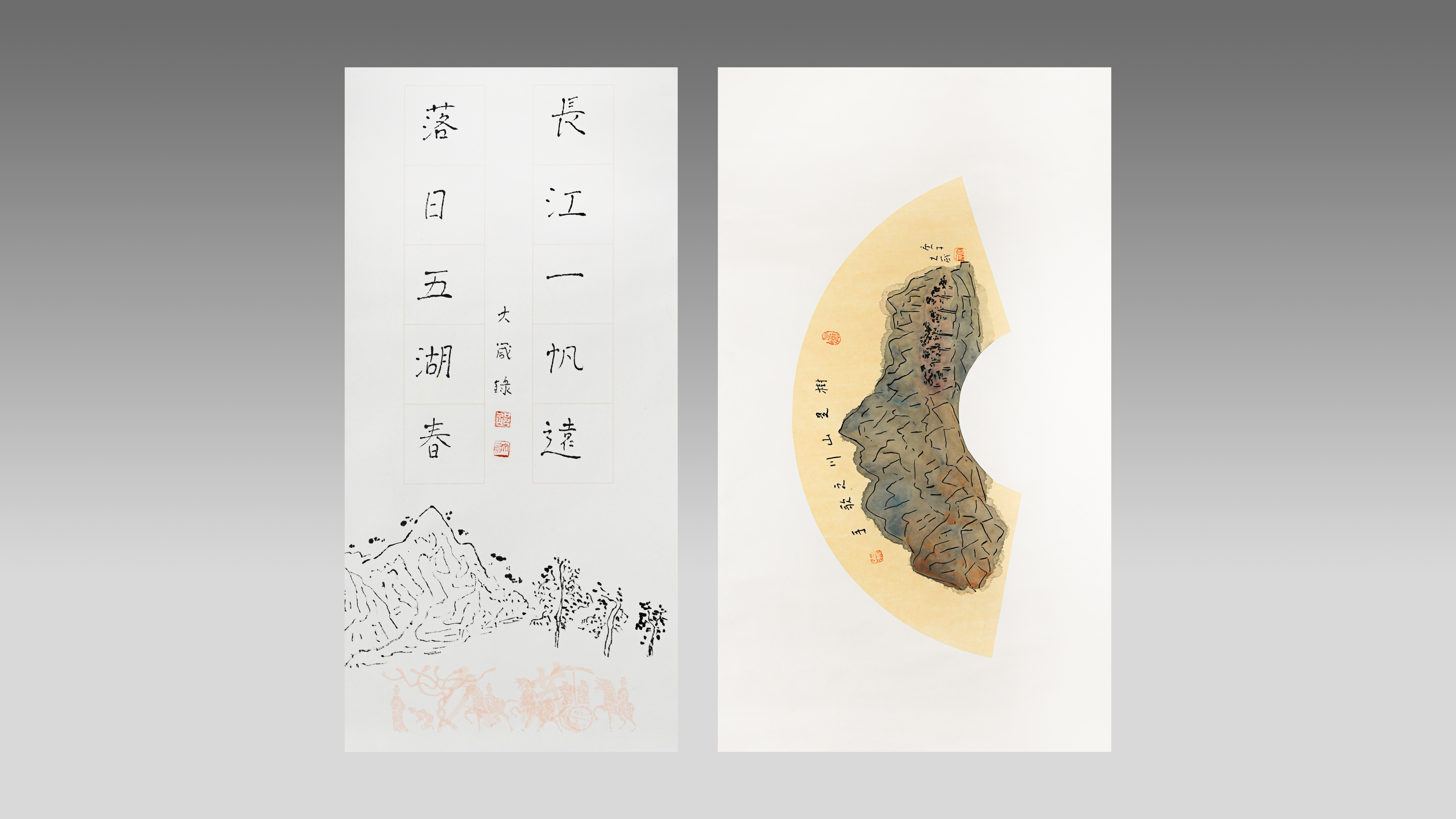 0424-邵大箴字画-姜维军.jpg