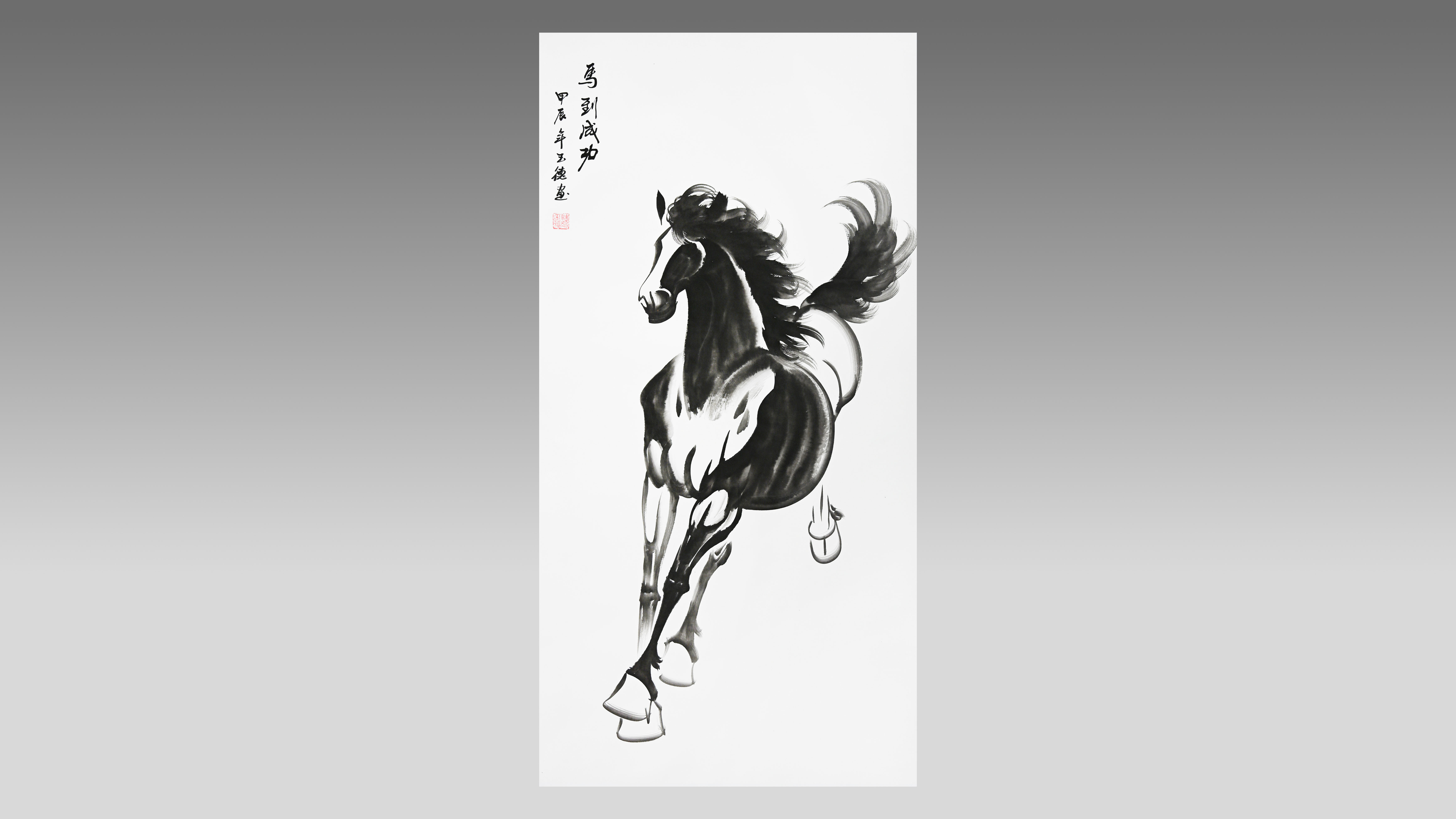 0427-魏玉德《马到成功》-张丛军.jpg