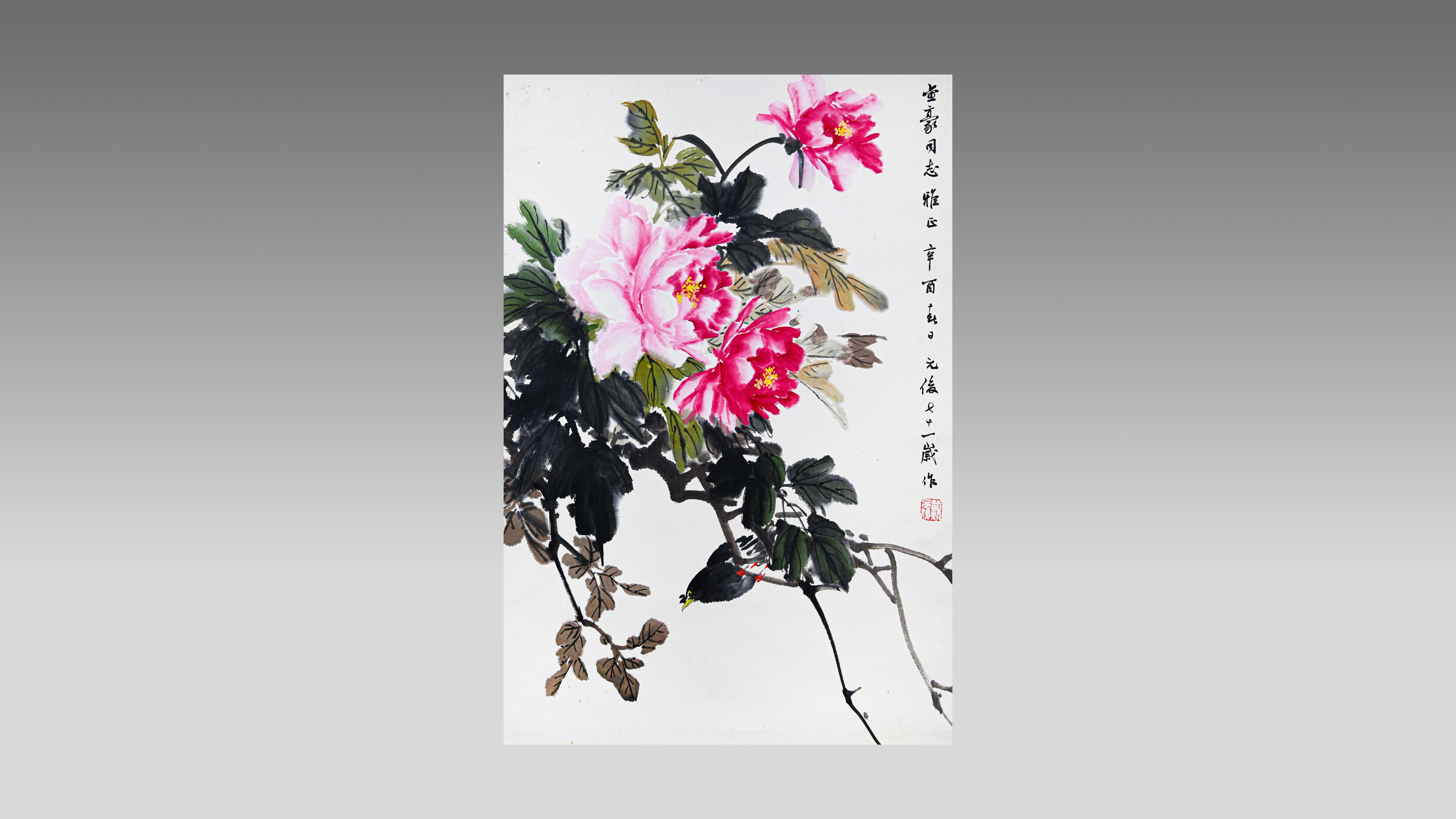 0514-戴元俊《富贵牡丹图》-张胜南.jpg