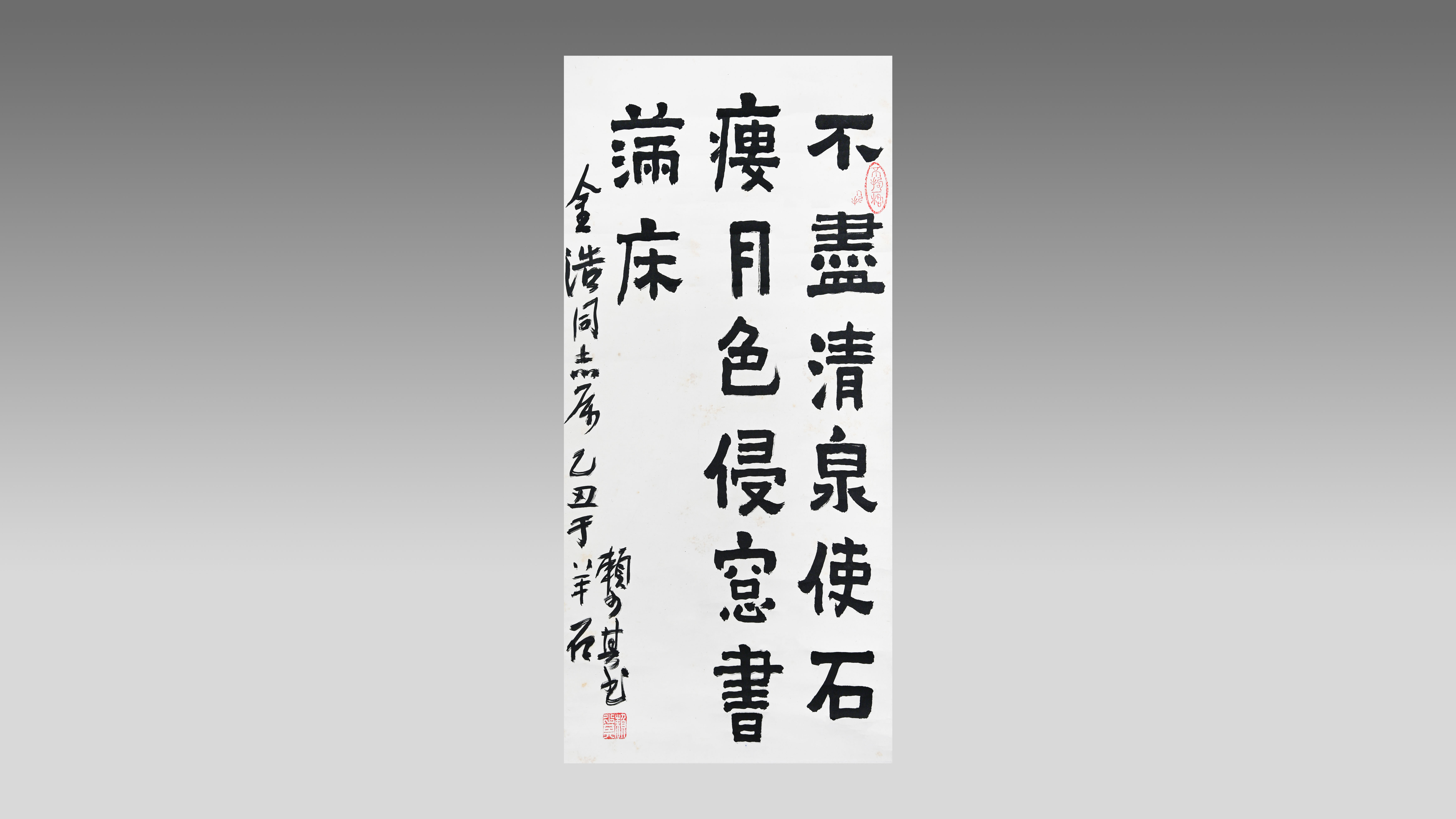 0428-赖少其书法《瘦石伴书香》-张胜南.jpg
