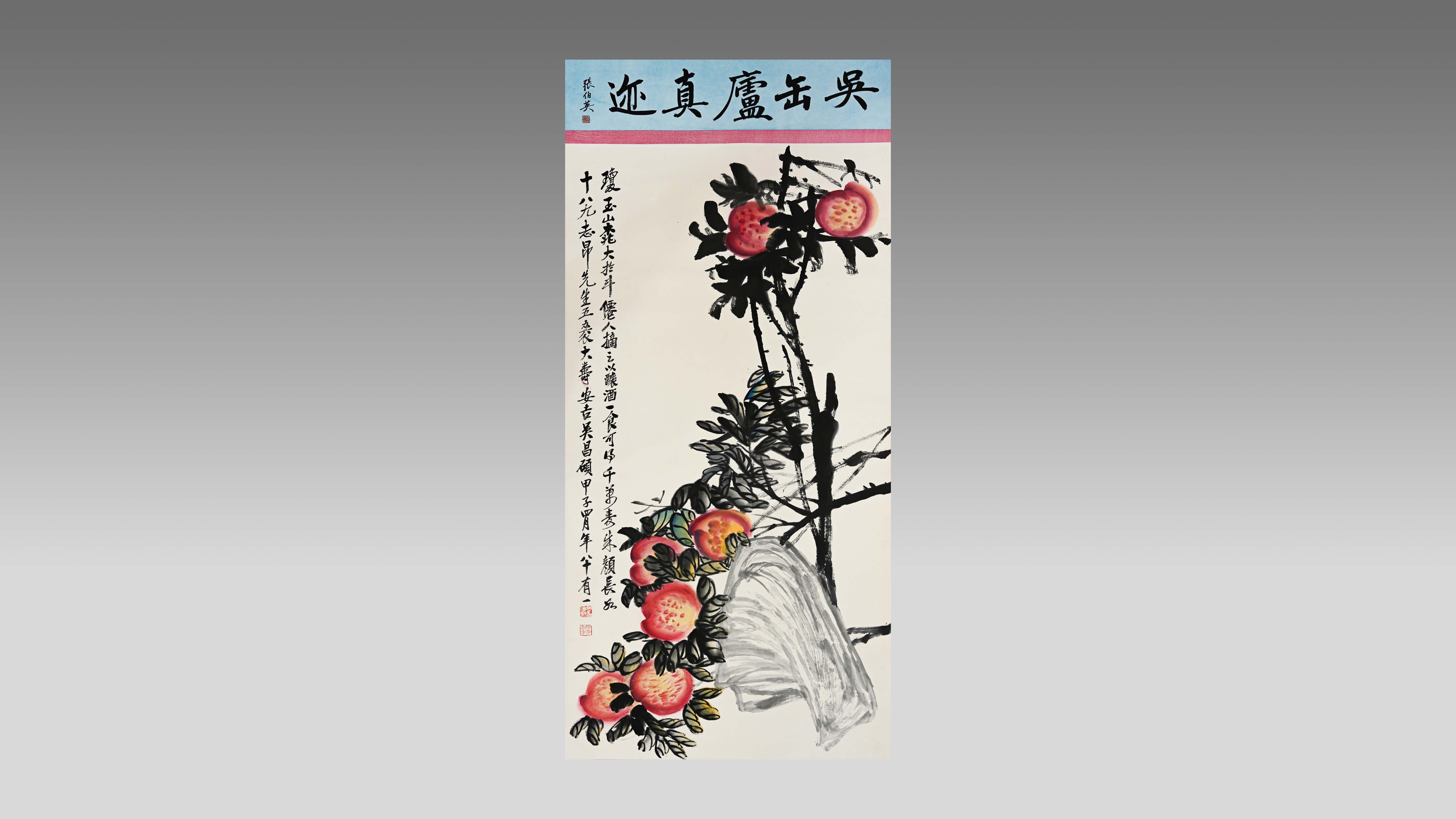 0526-《榴开百子图》-朱维贵.jpg