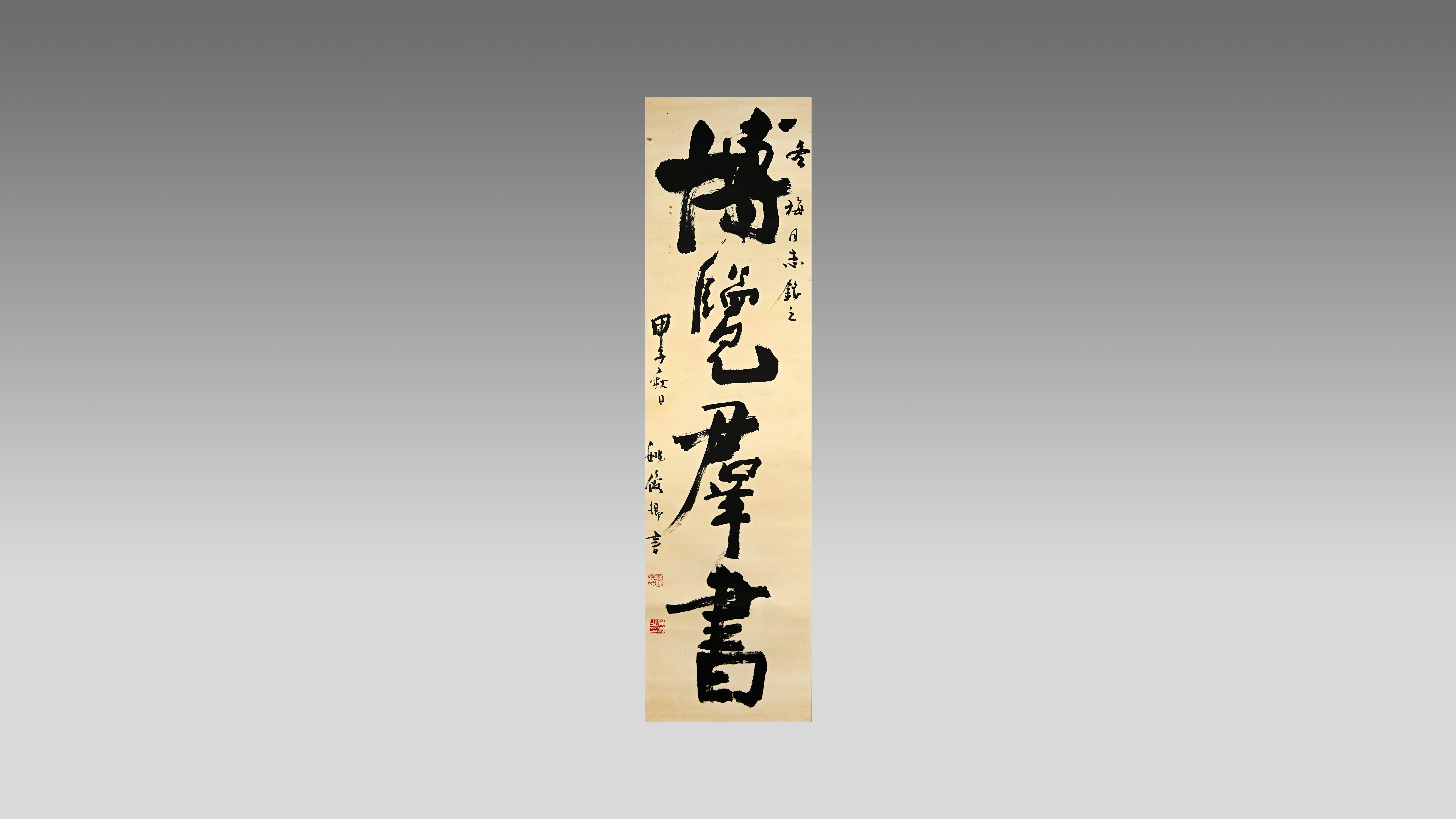 0525-《博览群书》-刘跃春.jpg