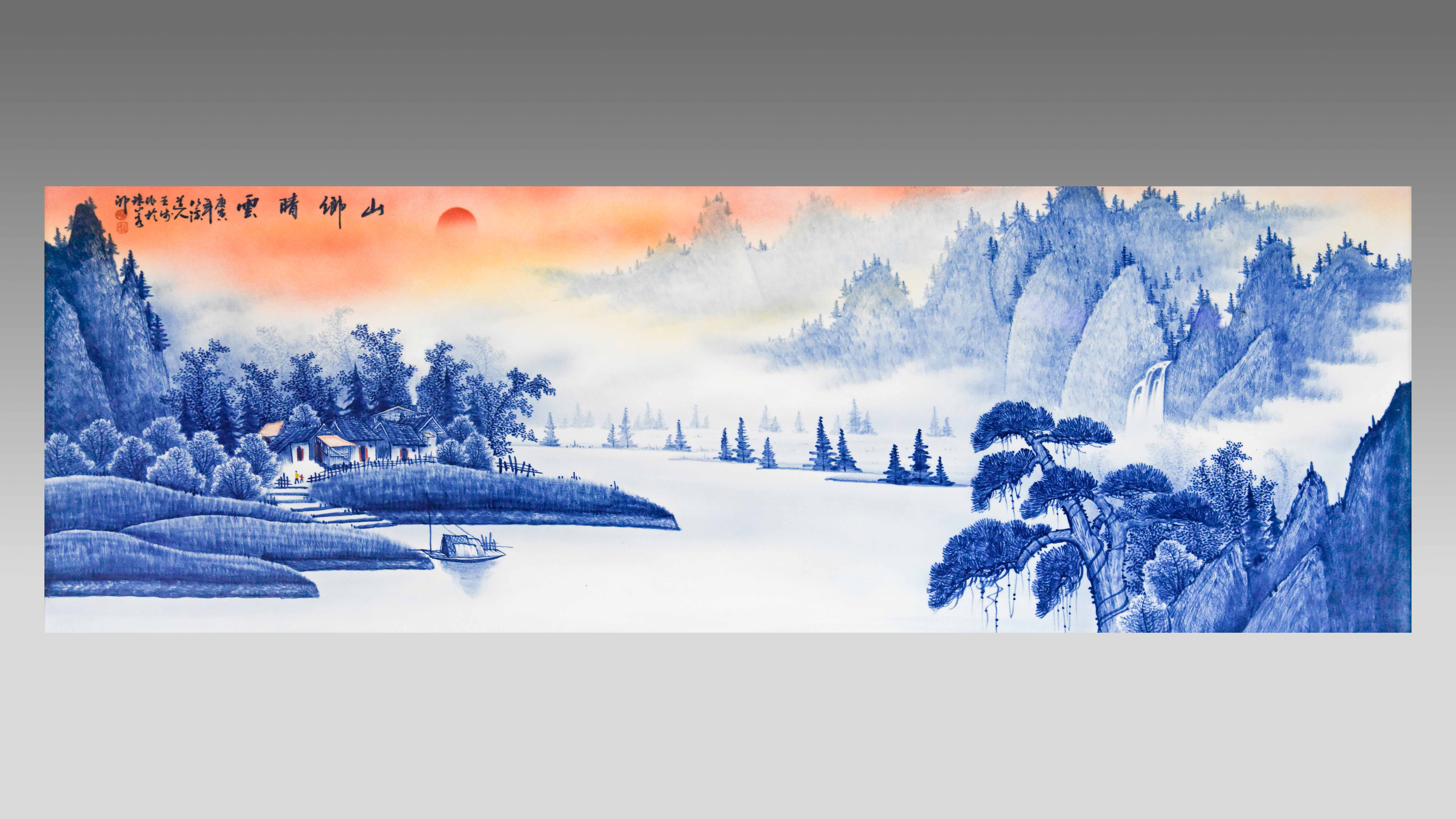 0615-青花山水《山乡晴云》瓷板画-吴应龙.jpg
