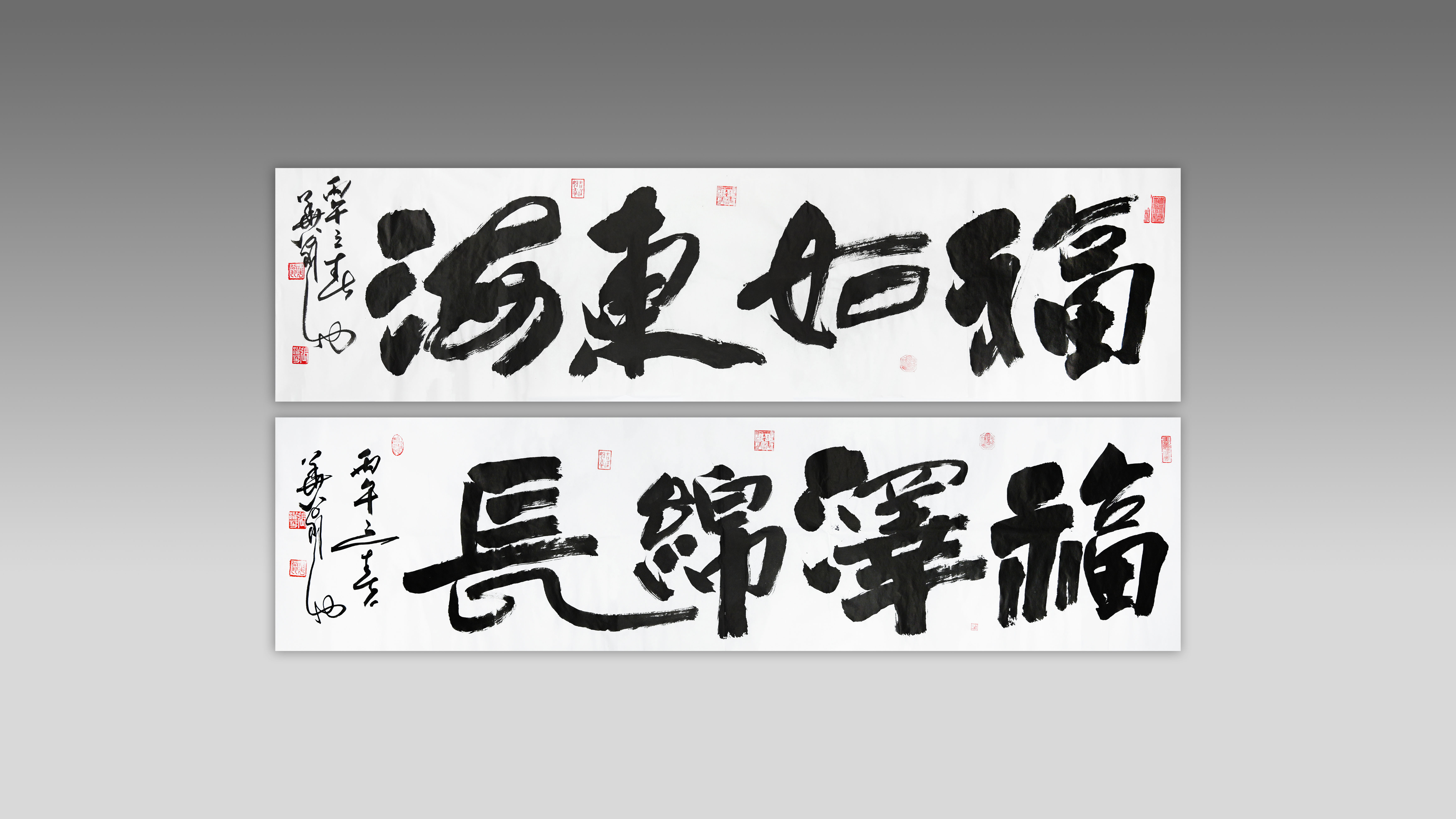 0518-《福如东海》《福泽绵长》-仲杨.jpg