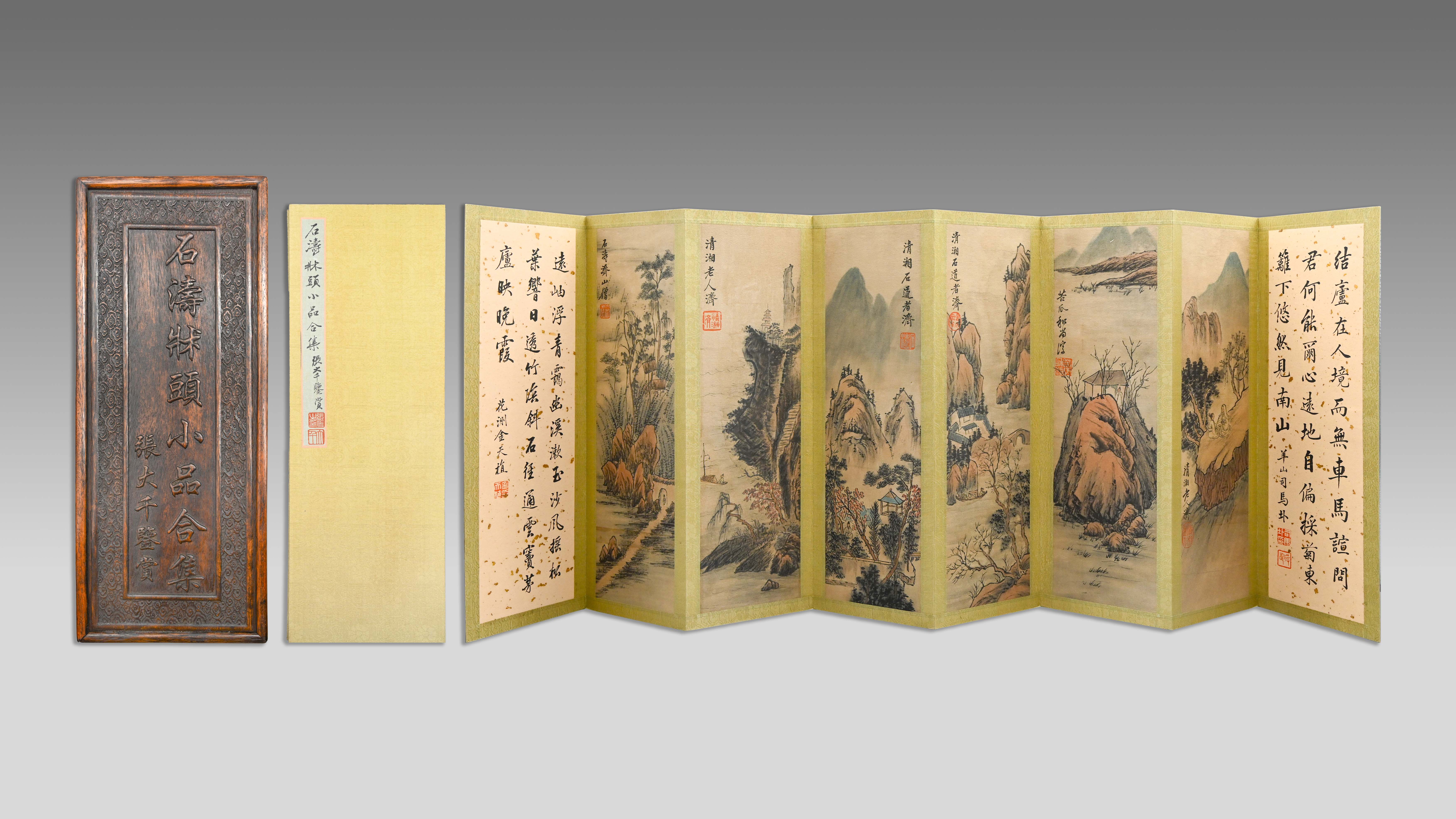 0715-石涛小品合集-余茜.jpg