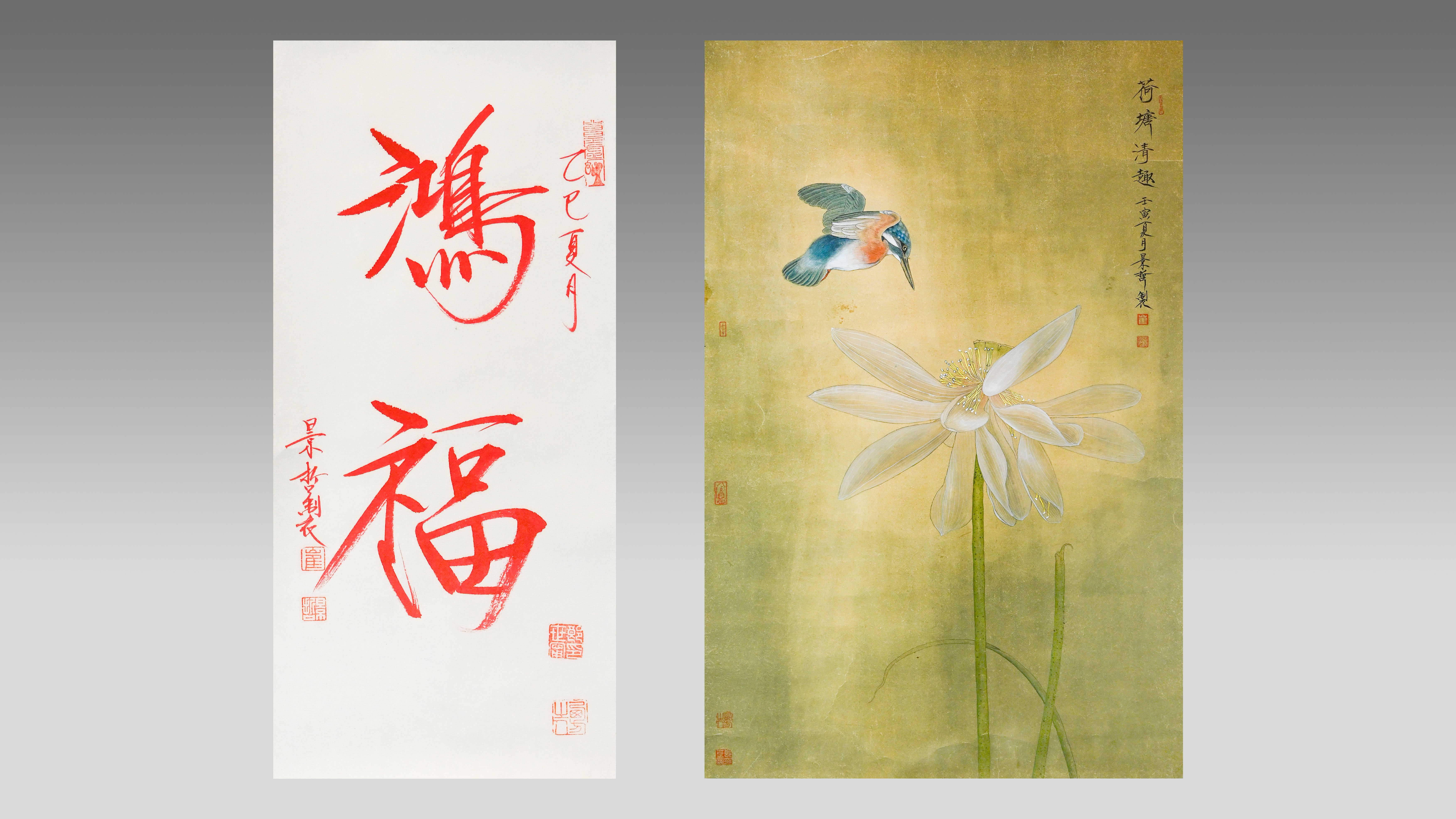 0703-崔景哲精品字画一组-戴苏林.jpg