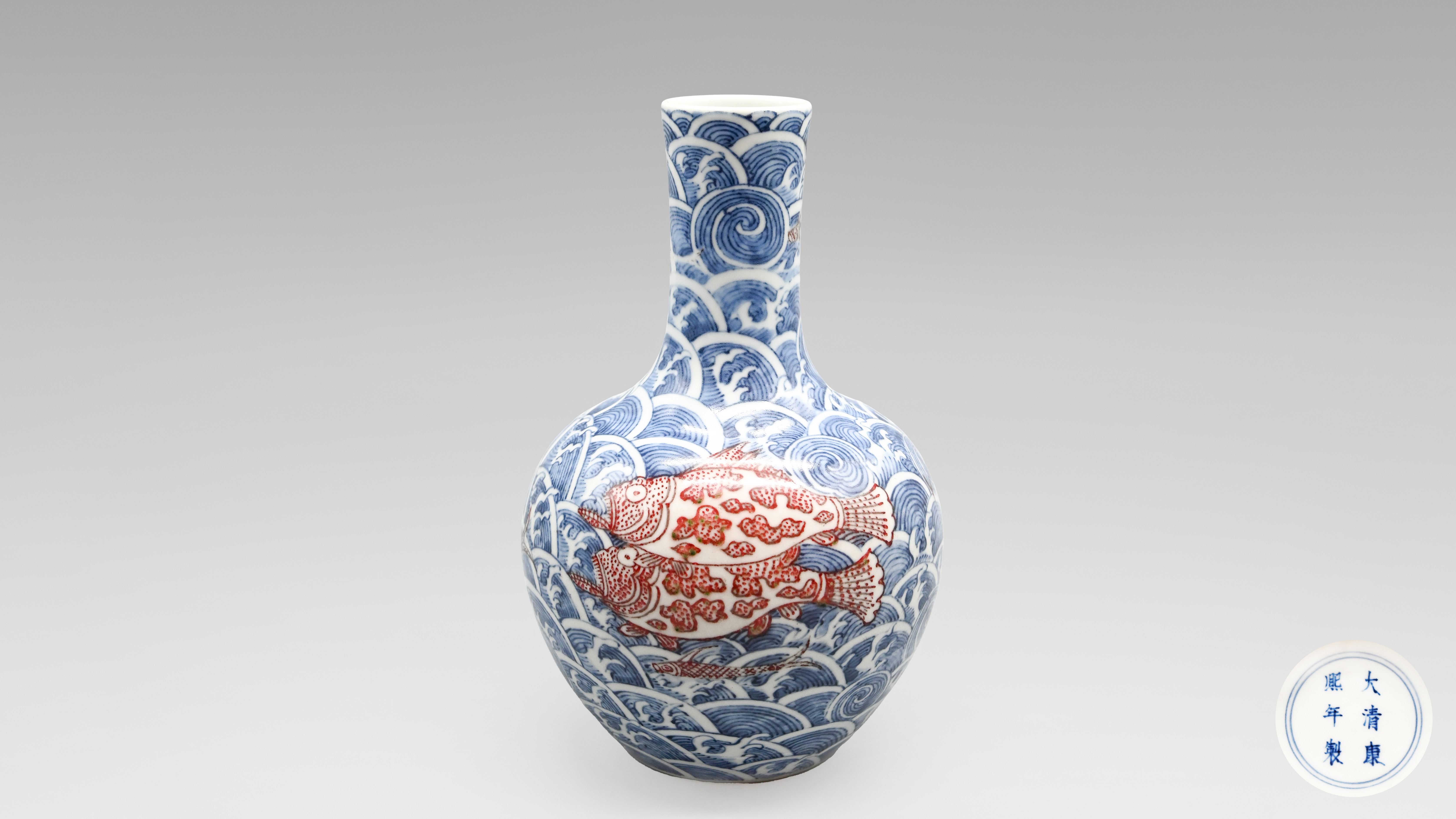 0824-青花釉里红海水鱼虾纹天球瓶-王晓全.jpg