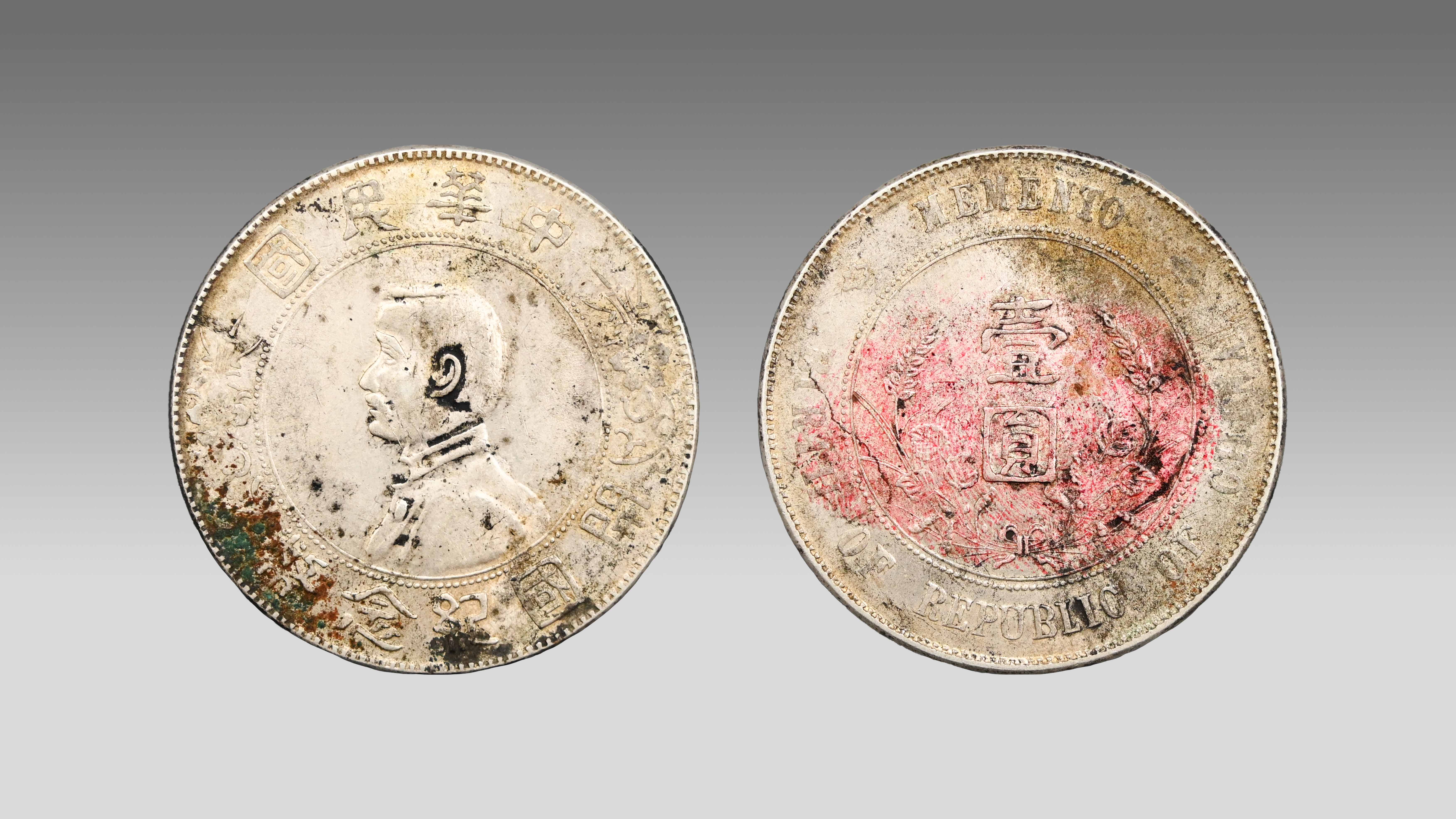 0824-孙小头开国纪念币壹圆-郝昌建.jpg