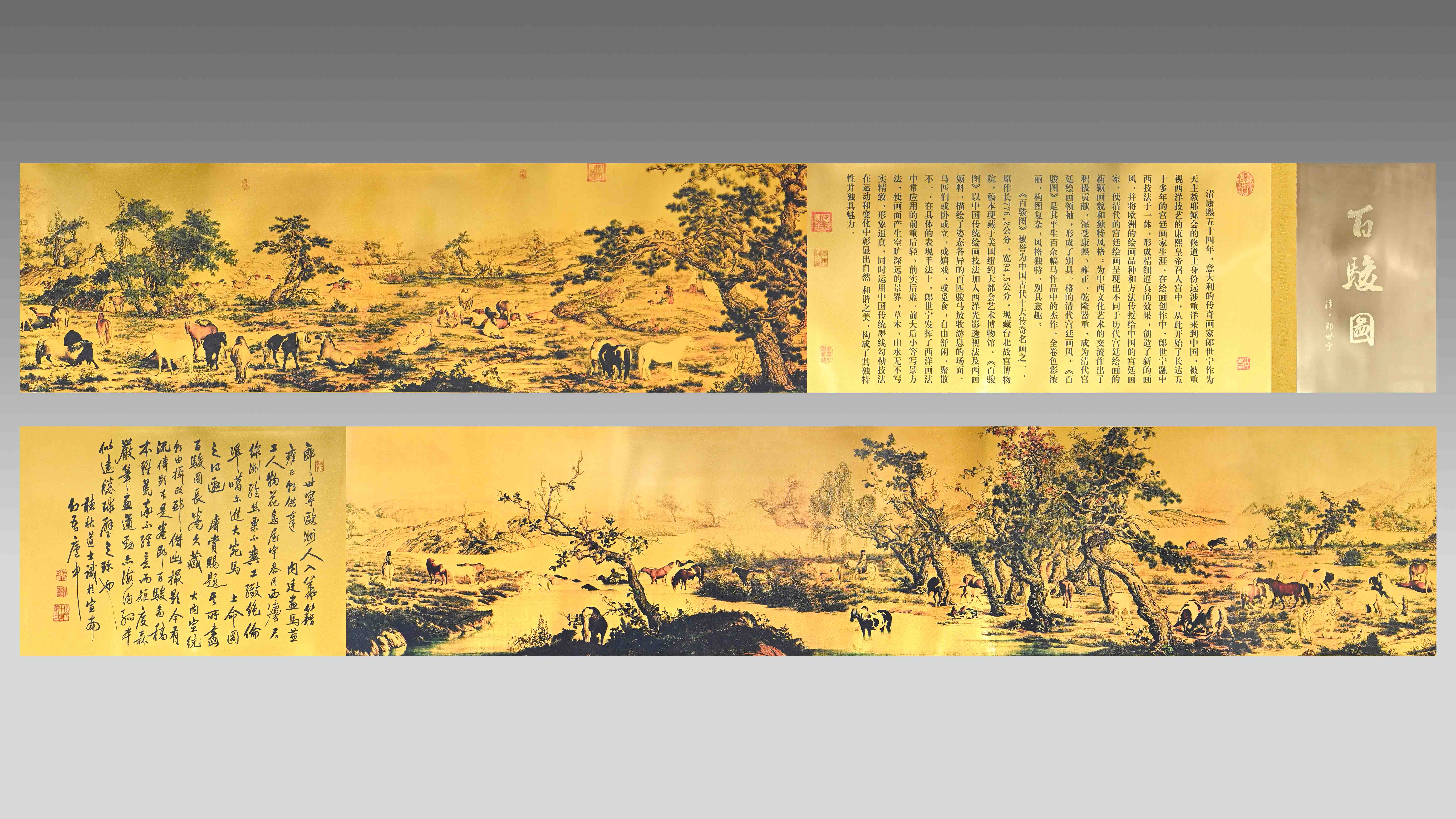 0907-《百骏图》金箔长卷-林秀玲.jpg