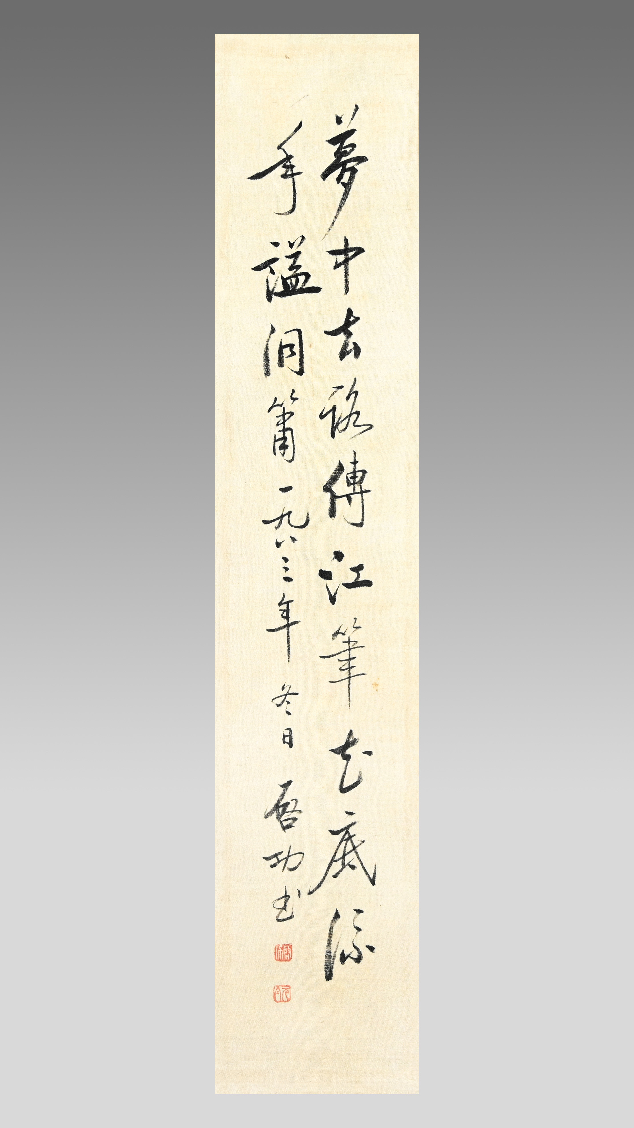 0921-行书小品-刘涌.jpg